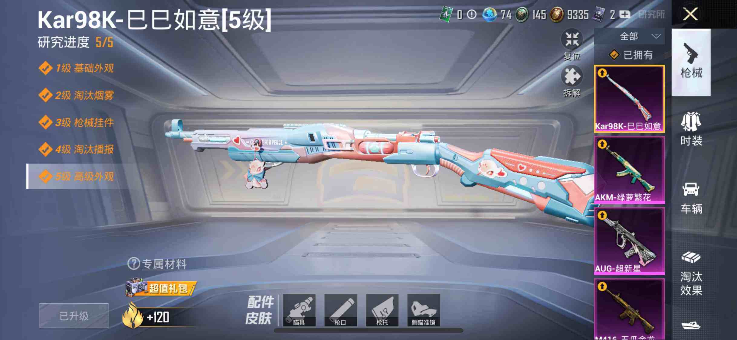 HPEY3252359和平精英账号详情图38