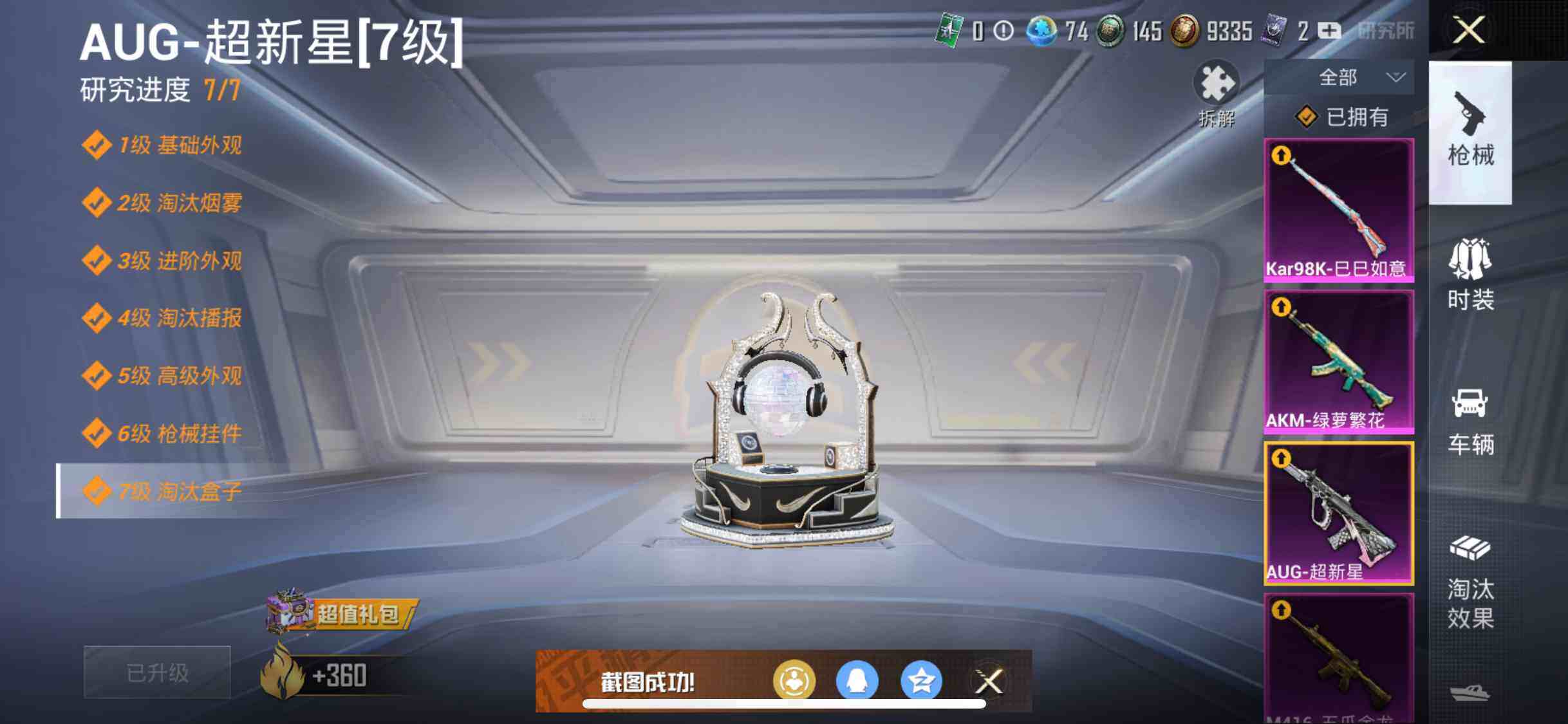 HPEY3252359和平精英账号详情图40
