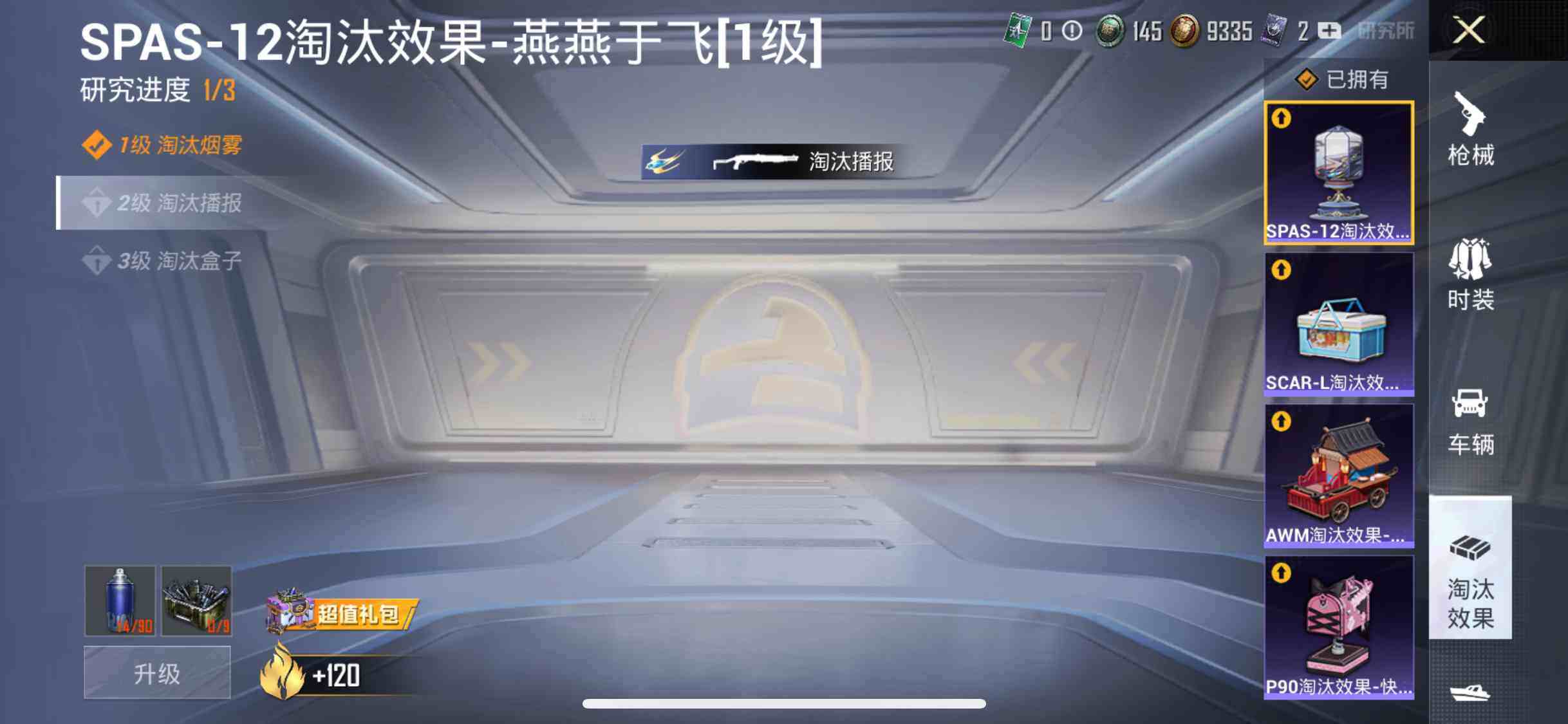 HPEY3252359和平精英账号详情图42