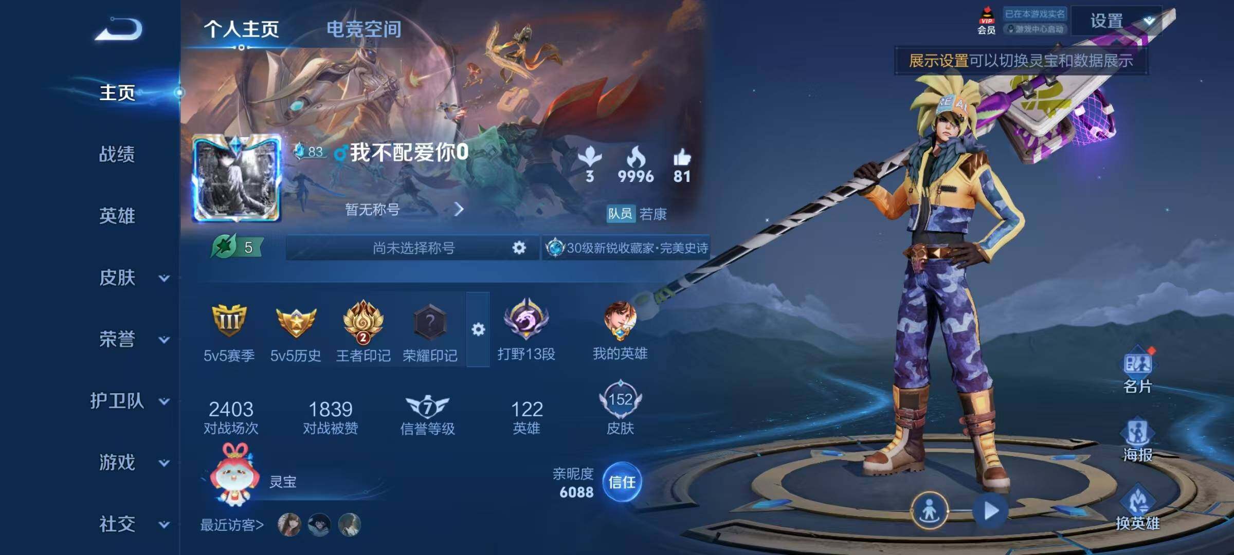 WZJZ3159075王者荣耀账号详情图4 WZJZ3159075王者荣耀账号详情图4