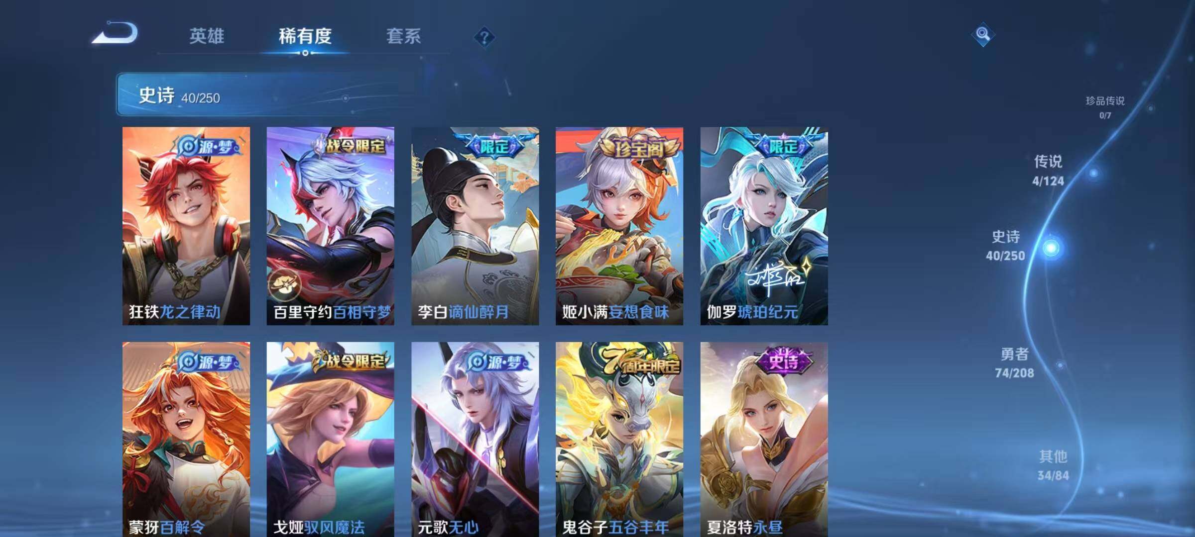 WZJZ3159075王者荣耀账号详情图8 WZJZ3159075王者荣耀账号详情图8