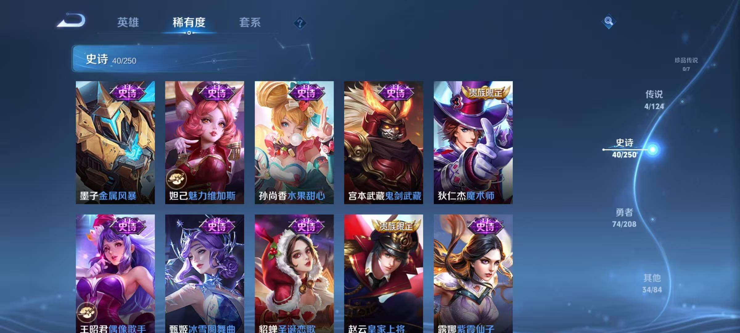WZJZ3159075王者荣耀账号详情图11 WZJZ3159075王者荣耀账号详情图11