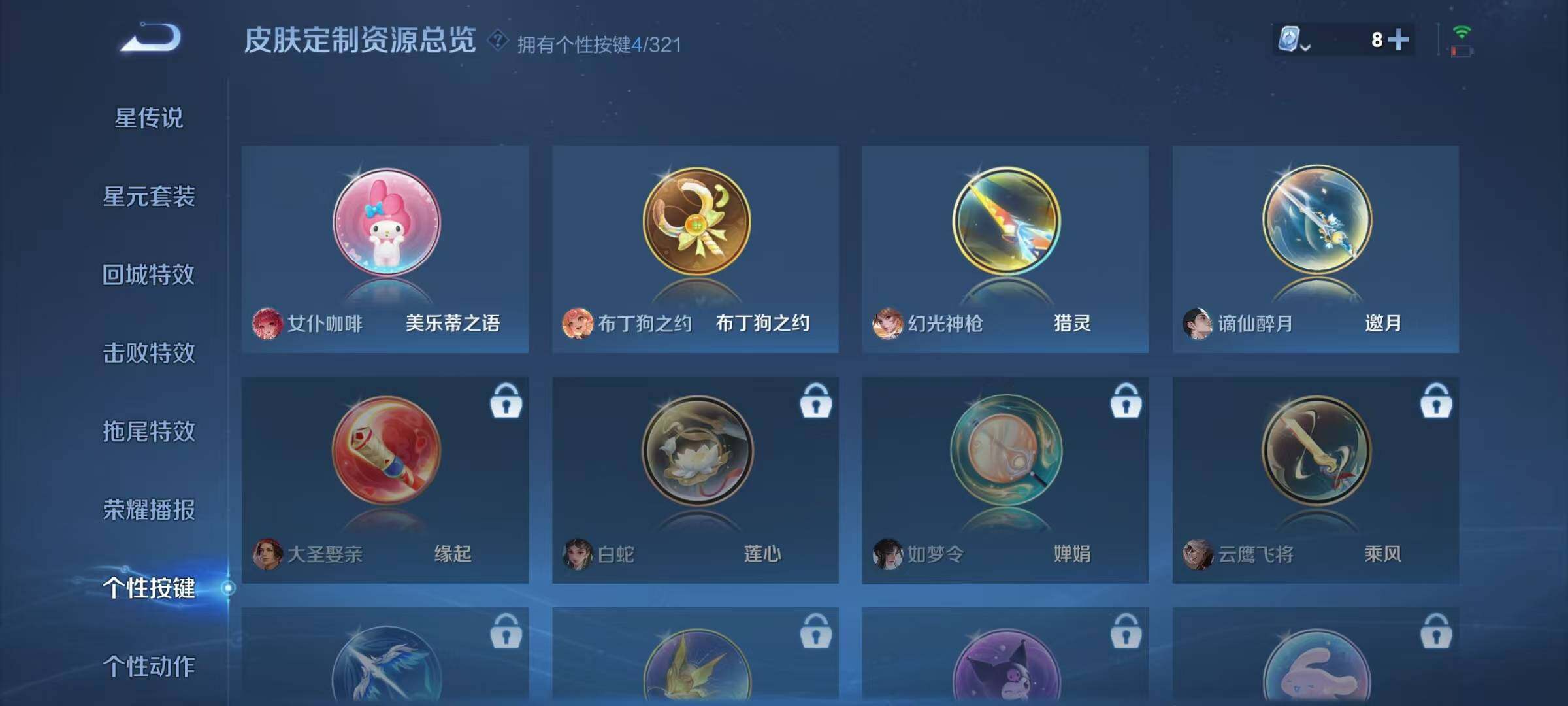 WZJZ3159075王者荣耀账号详情图12 WZJZ3159075王者荣耀账号详情图12