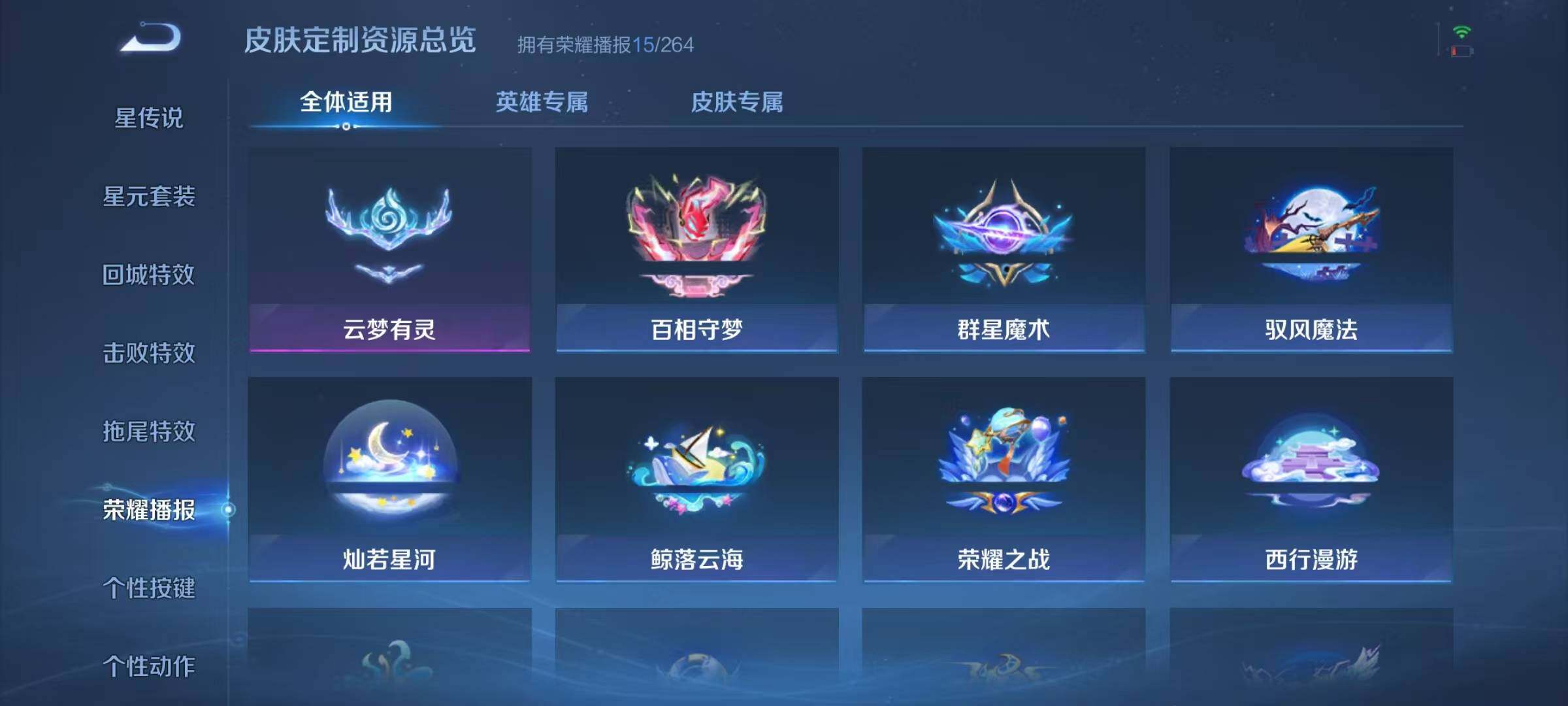 WZJZ3159075王者荣耀账号详情图13 WZJZ3159075王者荣耀账号详情图13