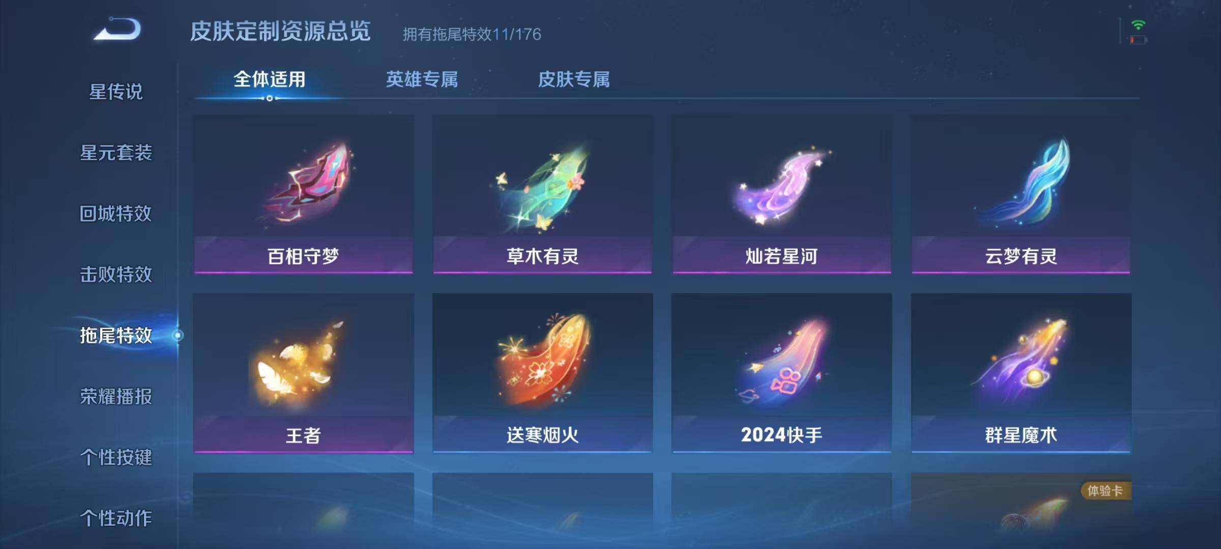 WZJZ3159075王者荣耀账号详情图14 WZJZ3159075王者荣耀账号详情图14