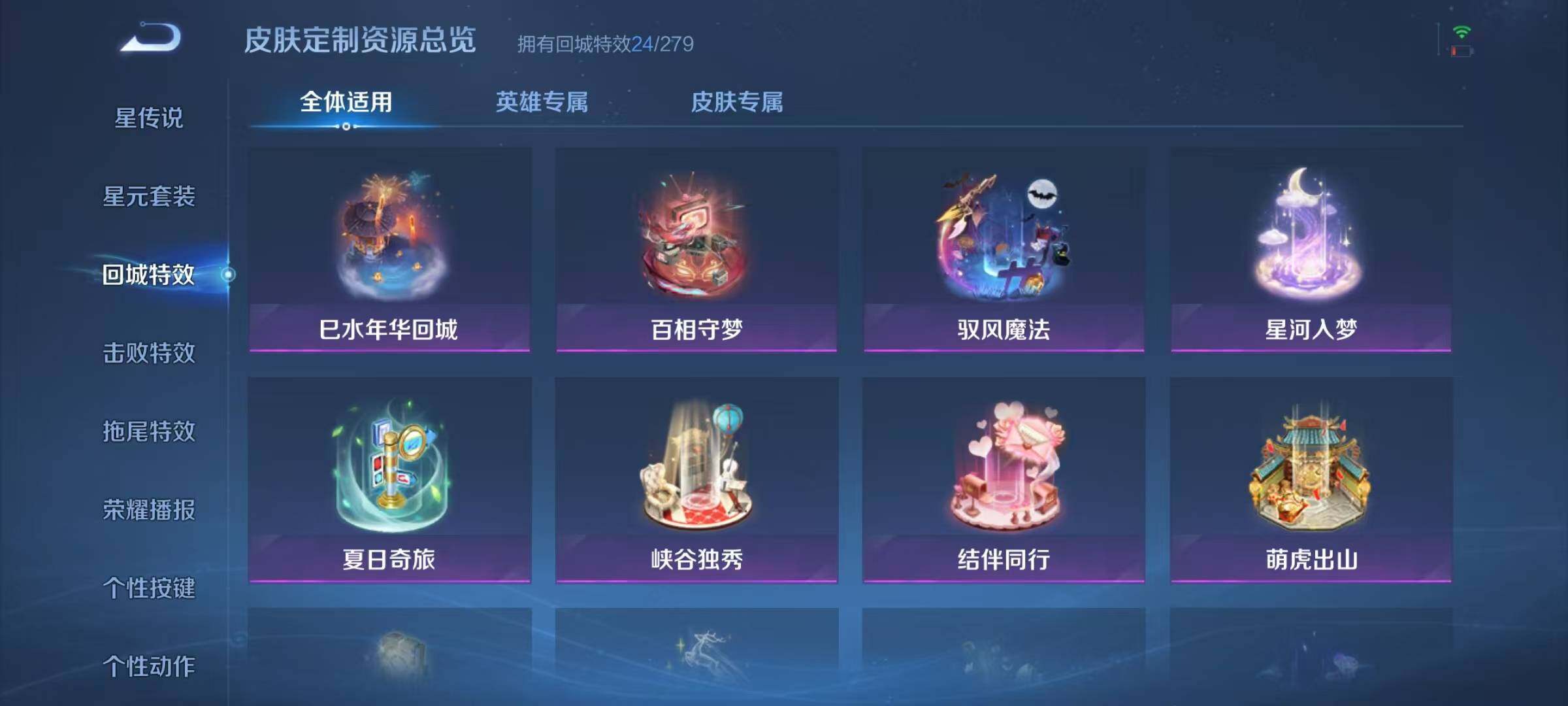 WZJZ3159075王者荣耀账号详情图16 WZJZ3159075王者荣耀账号详情图16