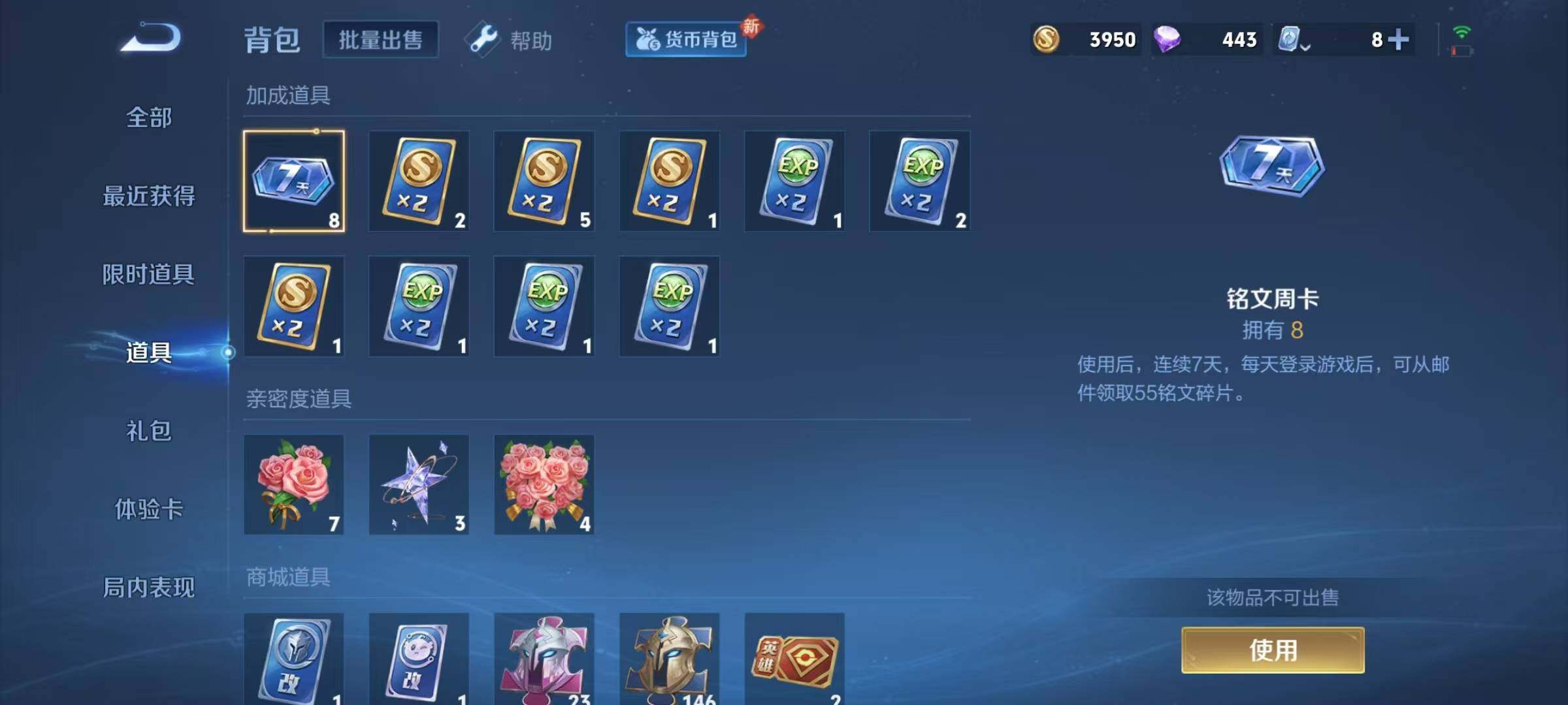 WZJZ3159075王者荣耀账号详情图17 WZJZ3159075王者荣耀账号详情图17