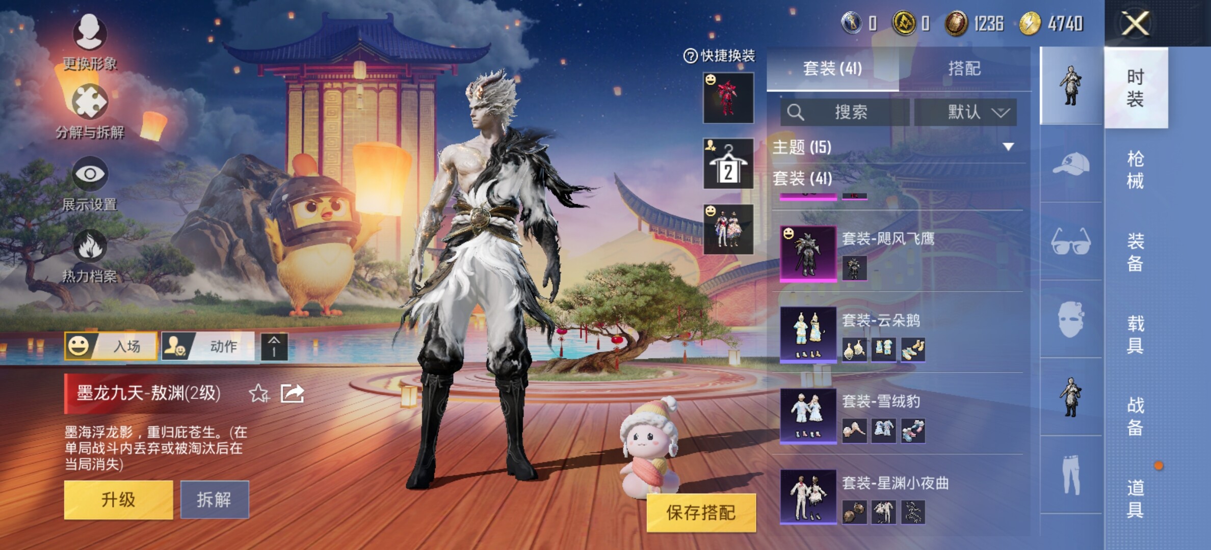 HPYXS3285119和平精英账号详情图2