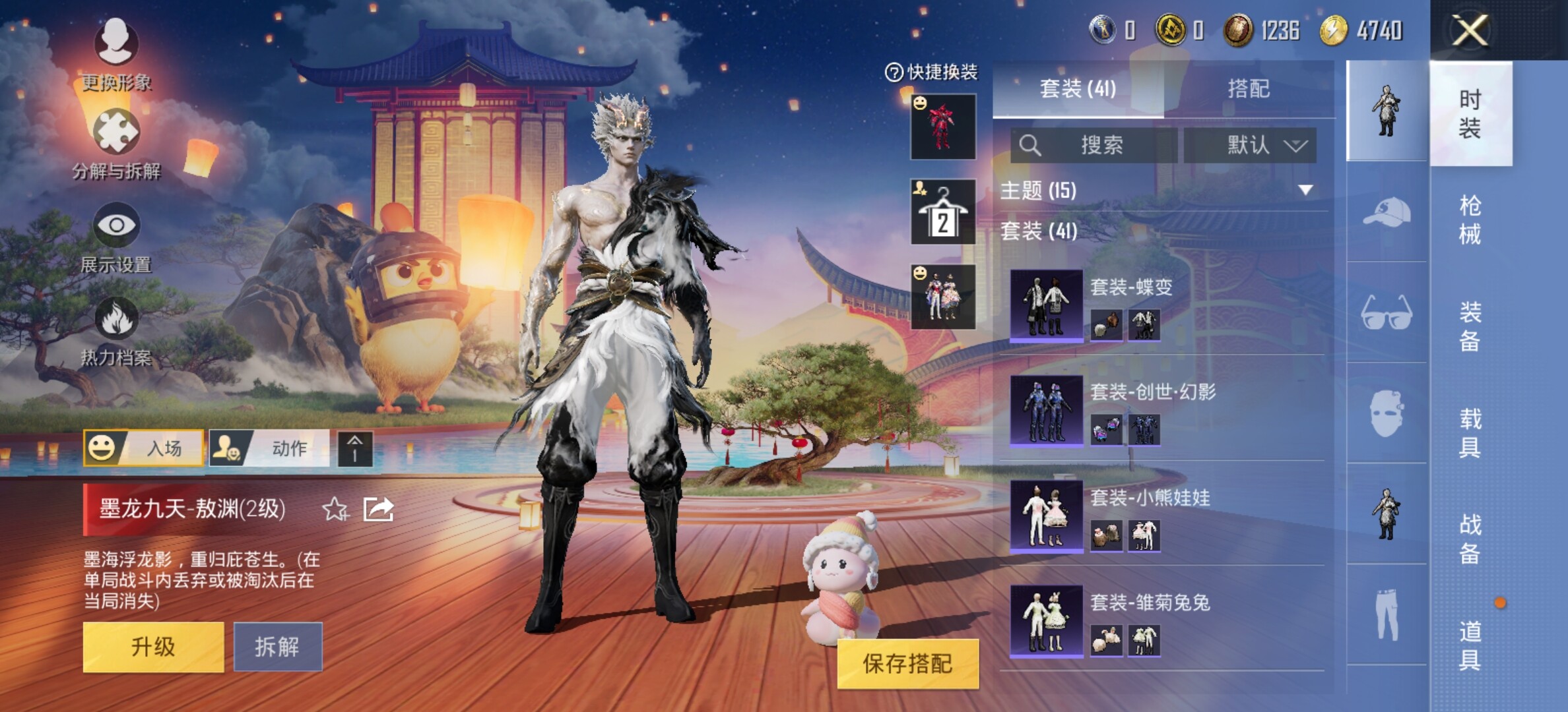 HPYXS3285119和平精英账号详情图4