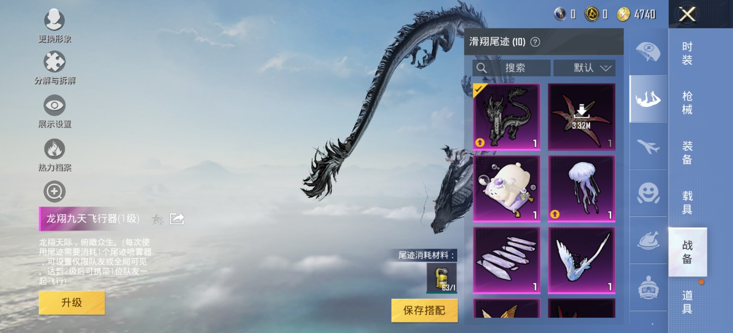 HPYXS3285119和平精英账号详情图12