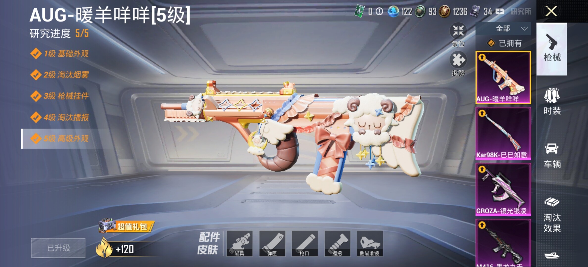 HPYXS3285119和平精英账号详情图14