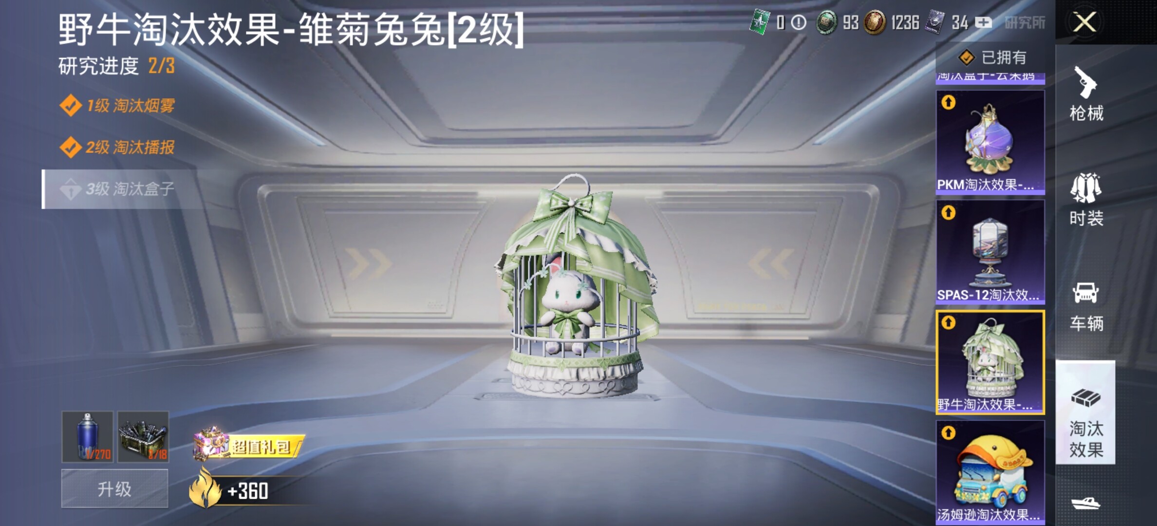 HPYXS3285119和平精英账号详情图16