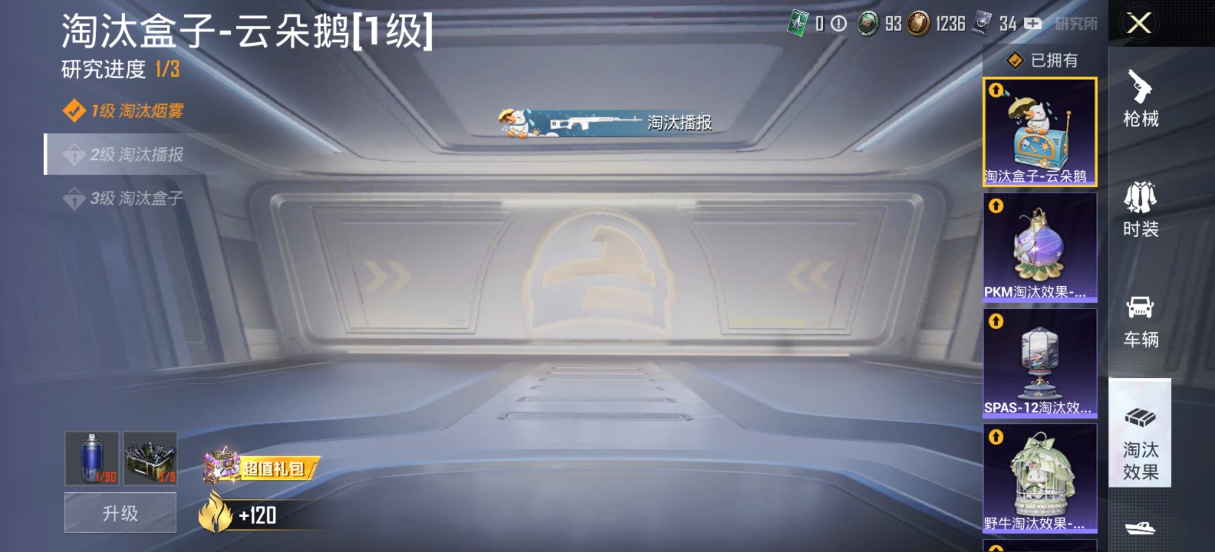 HPYXS3285119和平精英账号详情图17