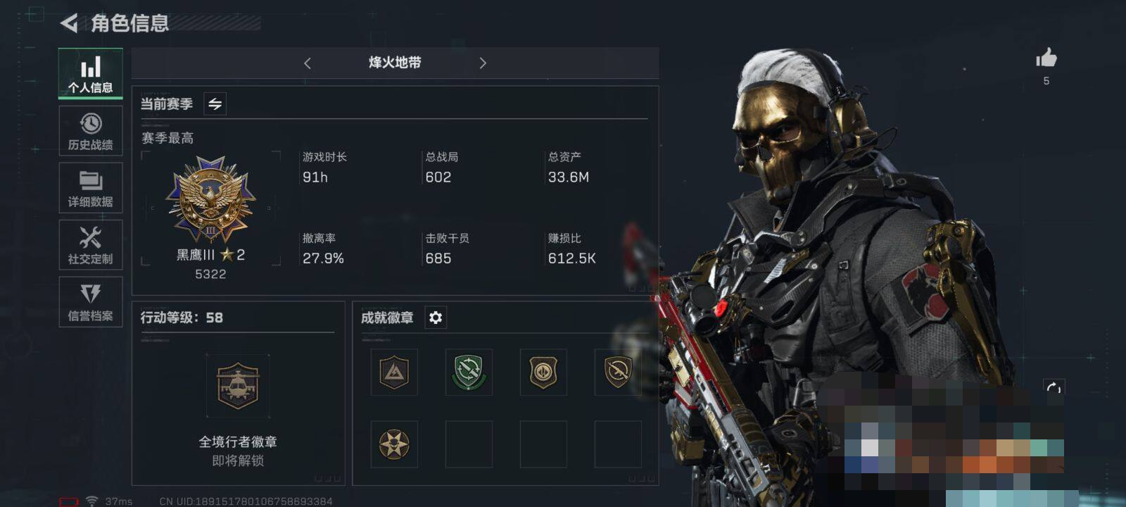三角洲行动账号QQ【SJN79】总资产(M)：33.6M/哈夫币(K)：1413K/哈夫币(K)：1413K/传说枪皮数：1/全面战场等级：8_段位：列兵/烽火地带等级：58_段位：黑鹰/高级安全箱6(2x3)/红狼