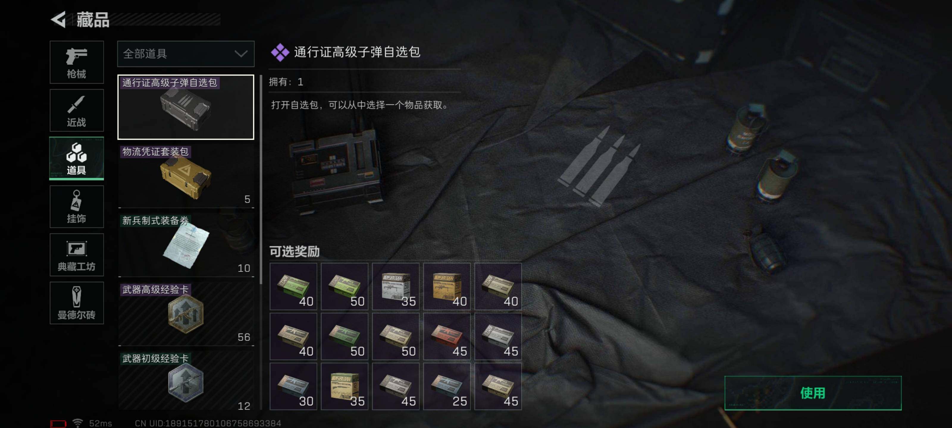 SJZEY35290三角洲行动账号详情图9 SJZEY35290三角洲行动账号详情图9