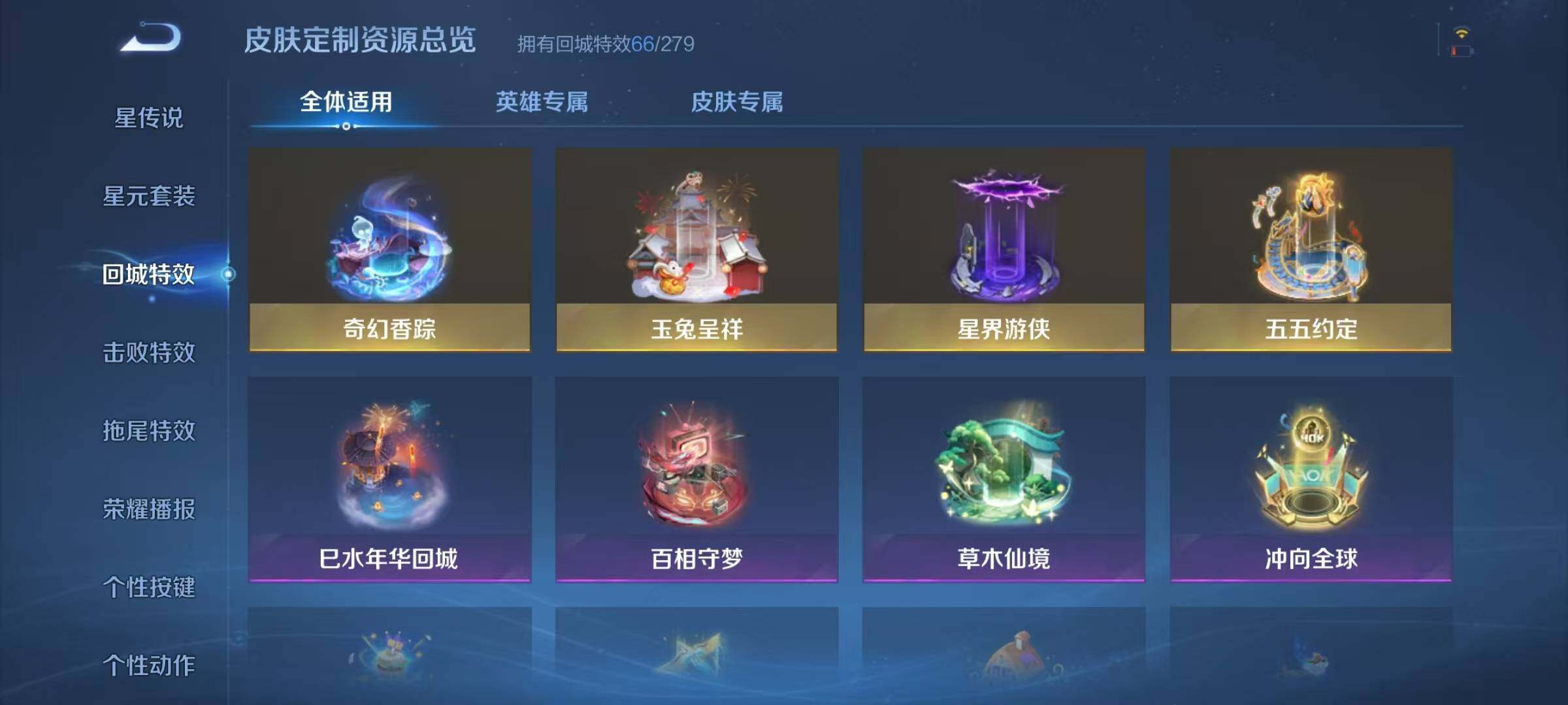 WZJZ3159078王者荣耀账号详情图6 WZJZ3159078王者荣耀账号详情图6