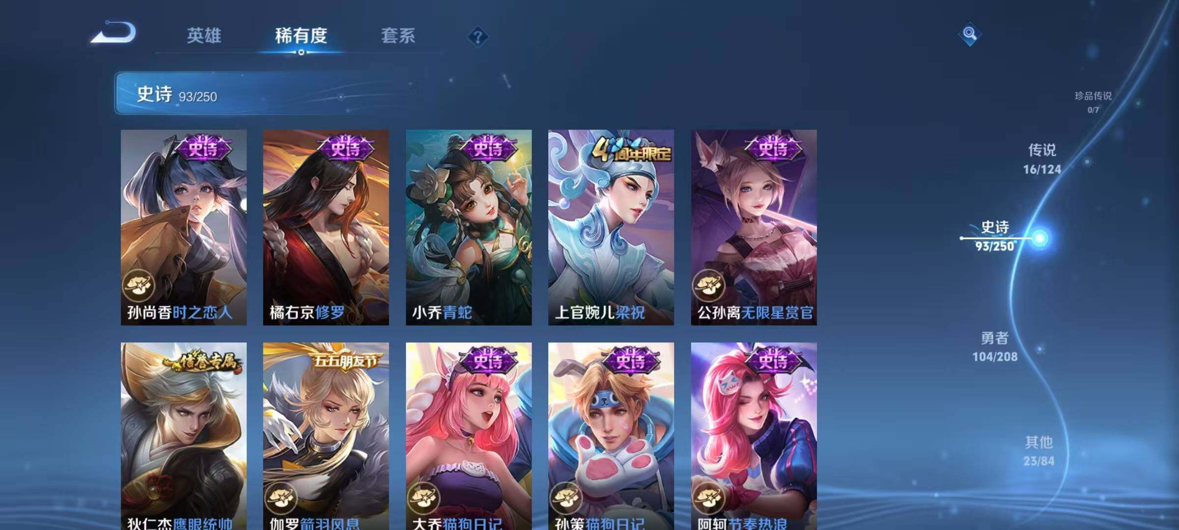WZJZ3159078王者荣耀账号详情图11 WZJZ3159078王者荣耀账号详情图11
