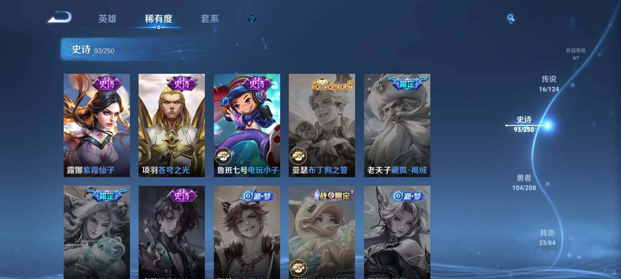 WZJZ3159078王者荣耀账号详情图16 WZJZ3159078王者荣耀账号详情图16