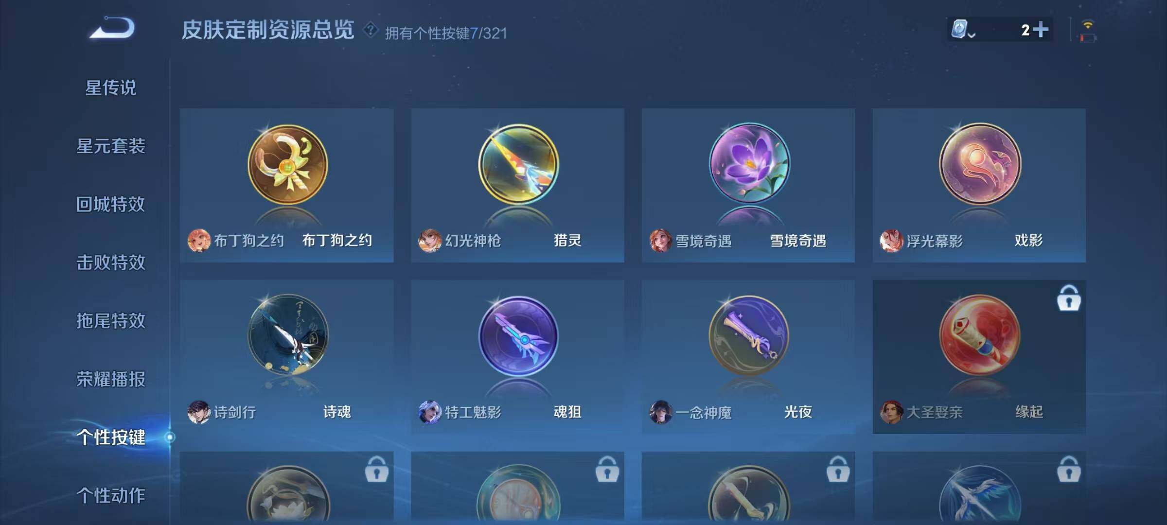 WZJZ3159078王者荣耀账号详情图18 WZJZ3159078王者荣耀账号详情图18