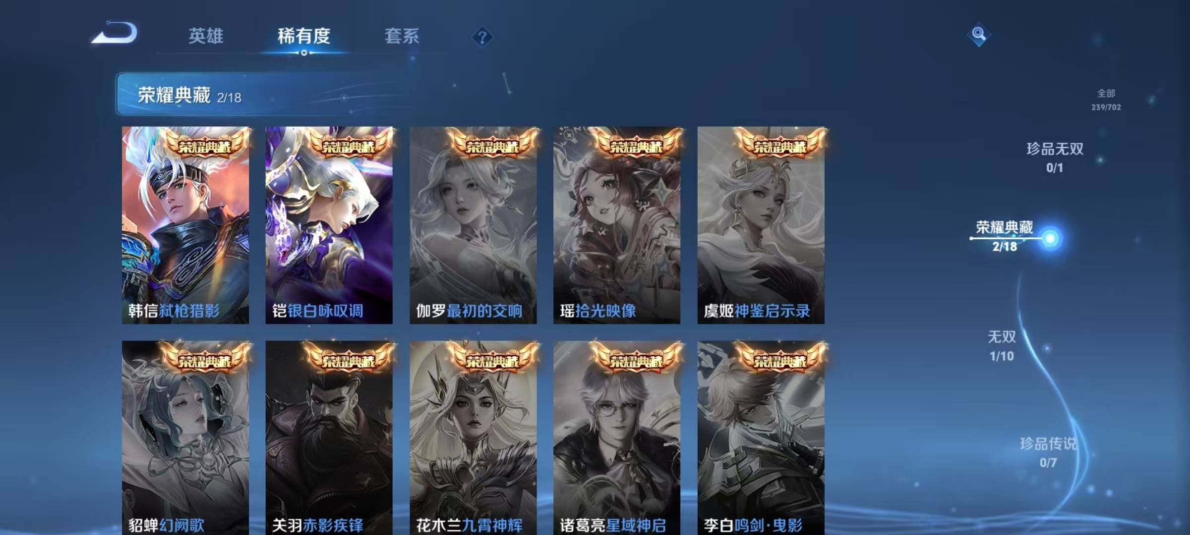 WZJZ3159078王者荣耀账号详情图23 WZJZ3159078王者荣耀账号详情图23