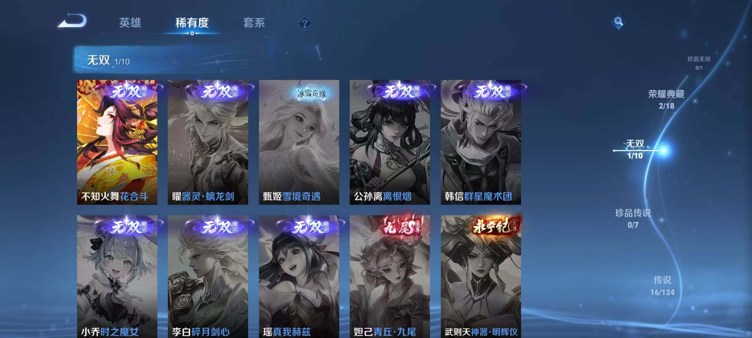 WZJZ3159078王者荣耀账号详情图24 WZJZ3159078王者荣耀账号详情图24