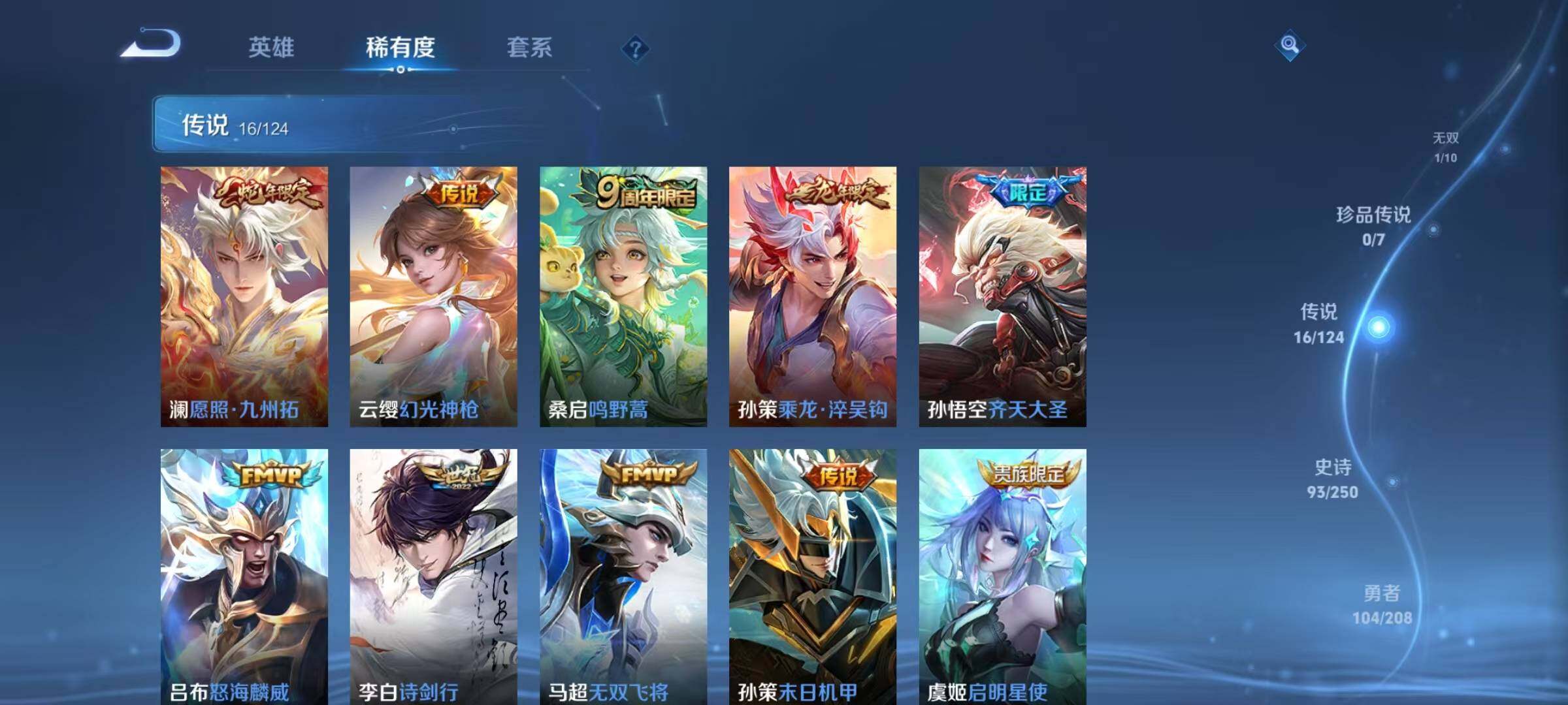 WZJZ3159078王者荣耀账号详情图25 WZJZ3159078王者荣耀账号详情图25