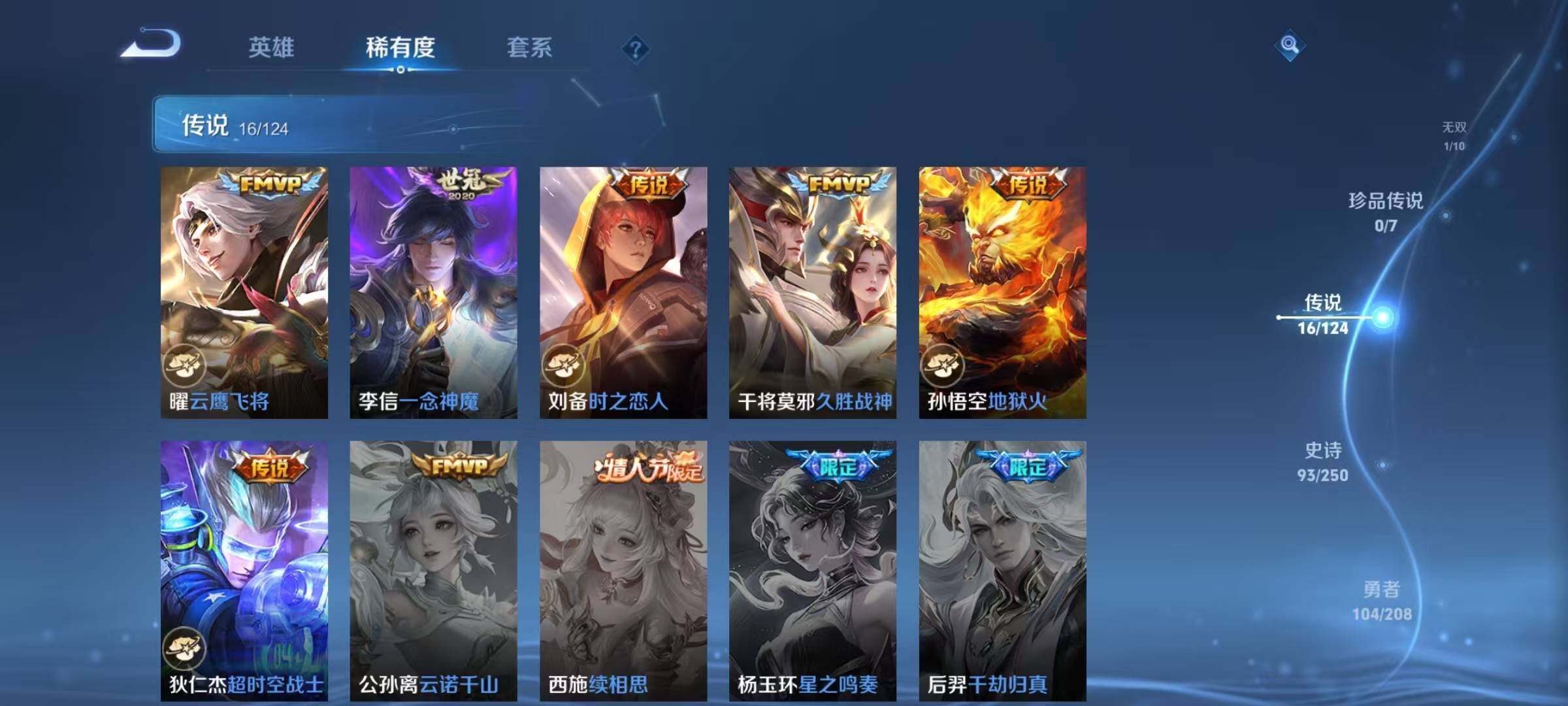 WZJZ3159078王者荣耀账号详情图26 WZJZ3159078王者荣耀账号详情图26