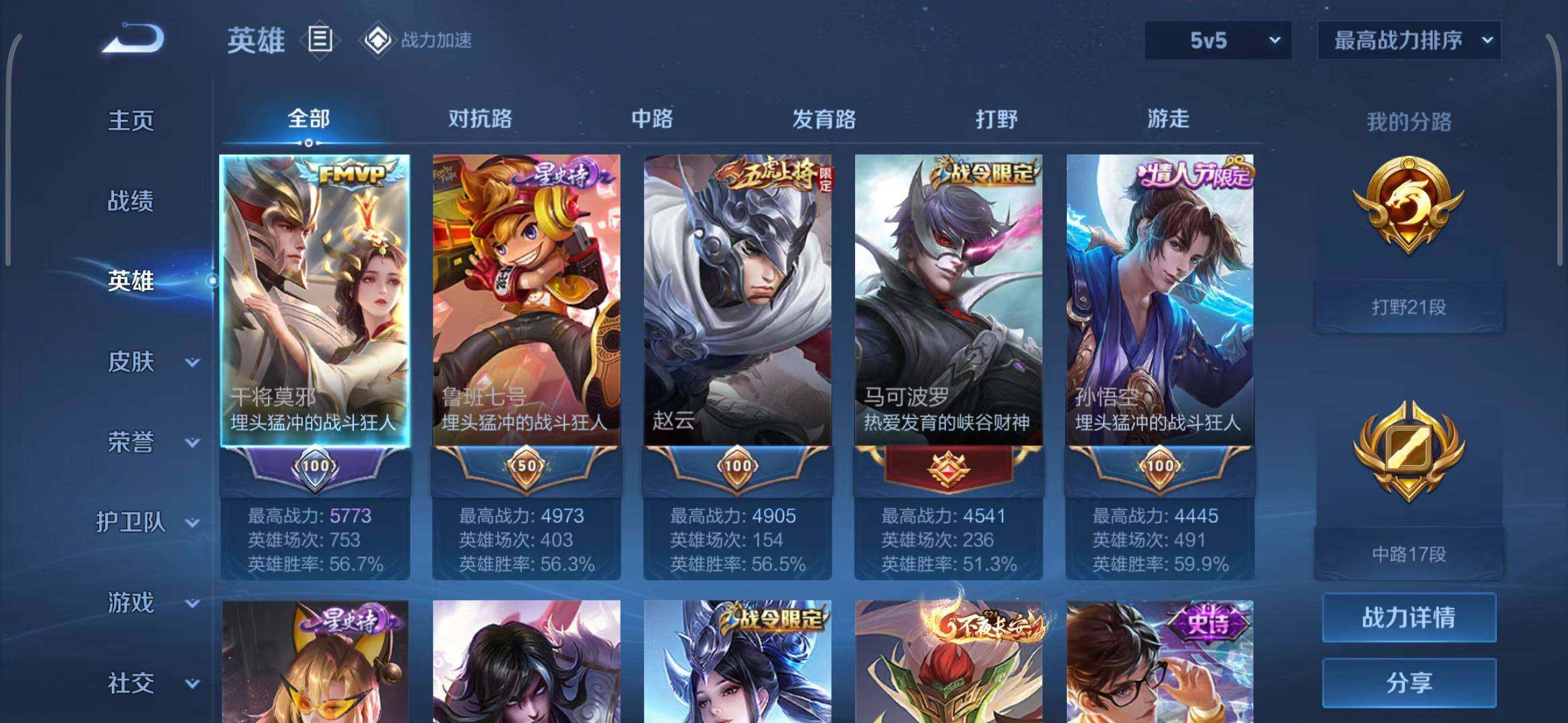WZEY3157076王者荣耀账号详情图8 WZEY3157076王者荣耀账号详情图8