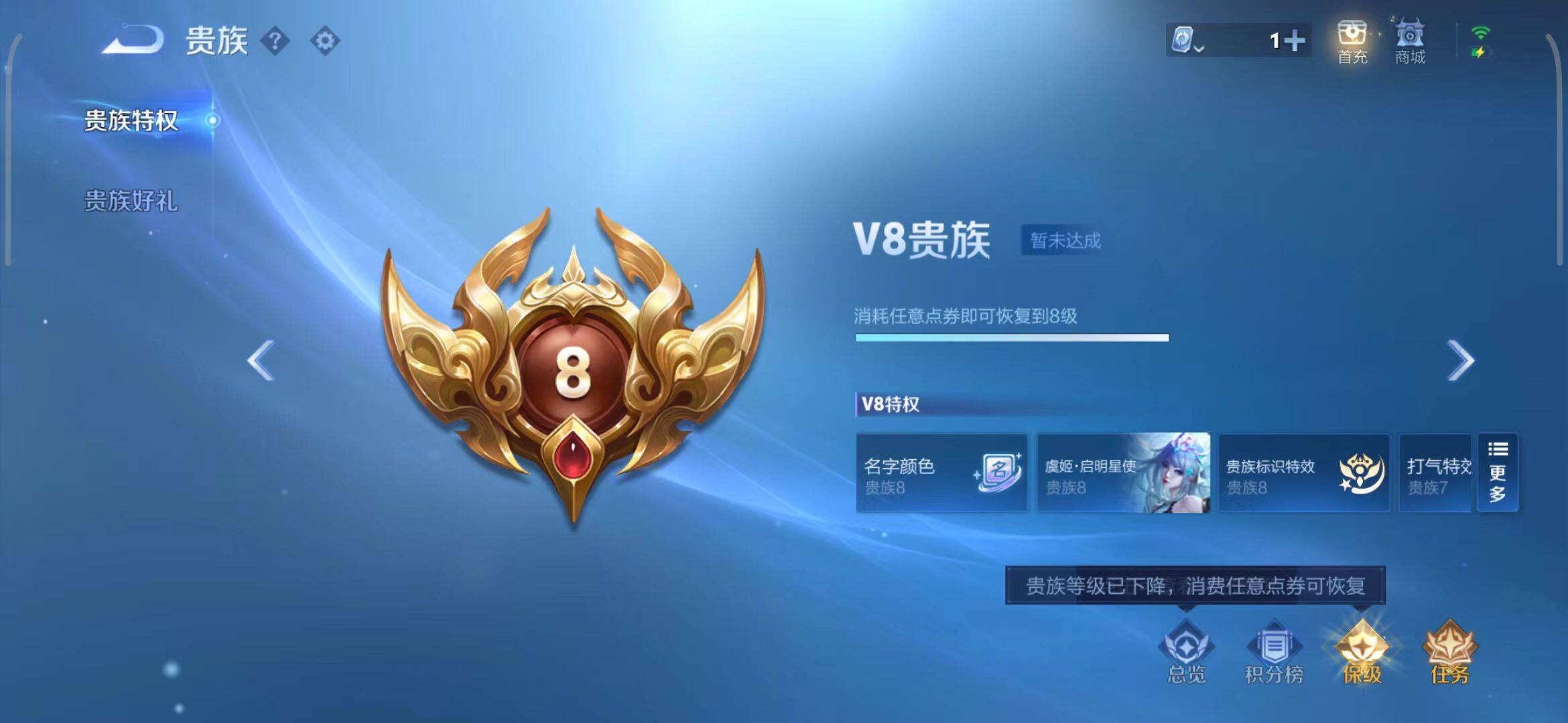 WZEY3157076王者荣耀账号详情图11 WZEY3157076王者荣耀账号详情图11
