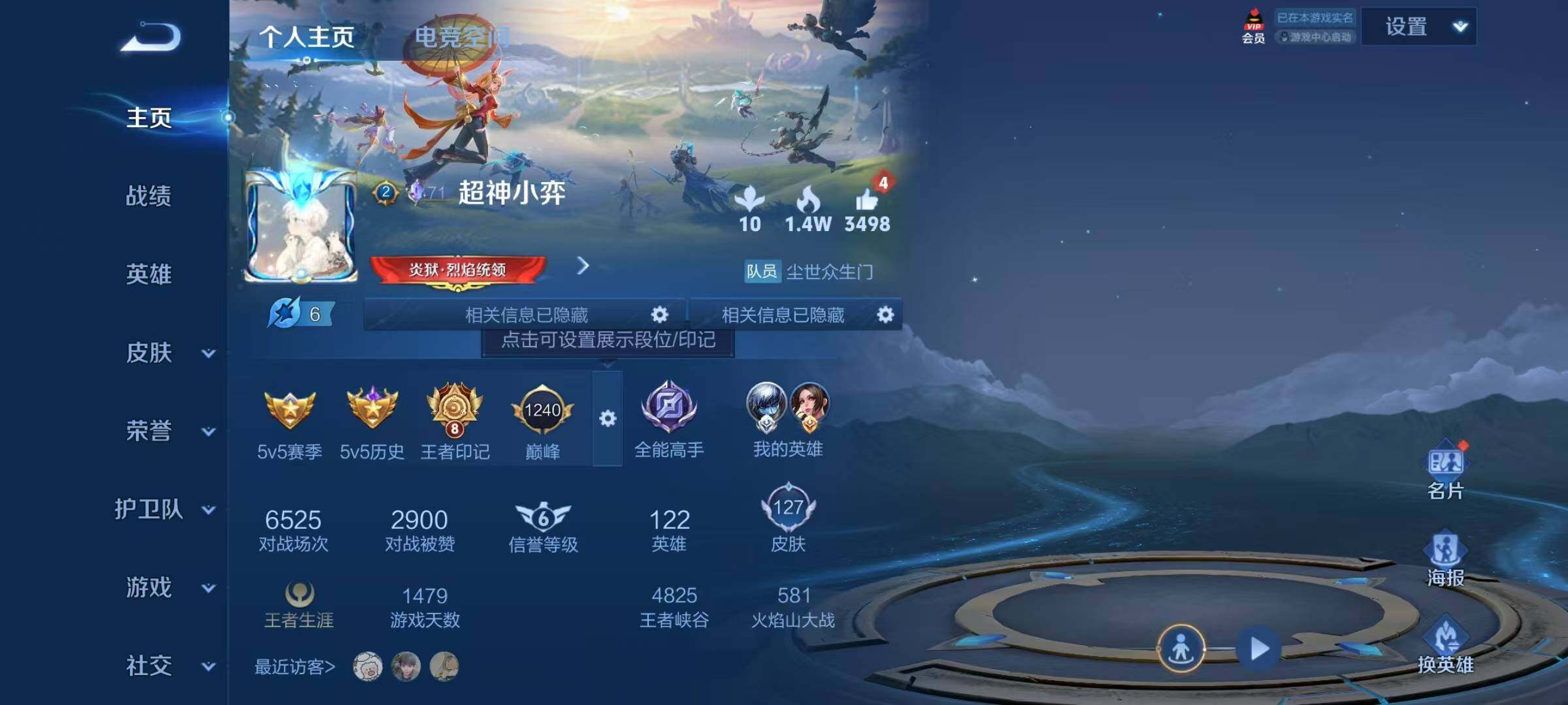 WZJZ3159079王者荣耀账号详情图4 WZJZ3159079王者荣耀账号详情图4