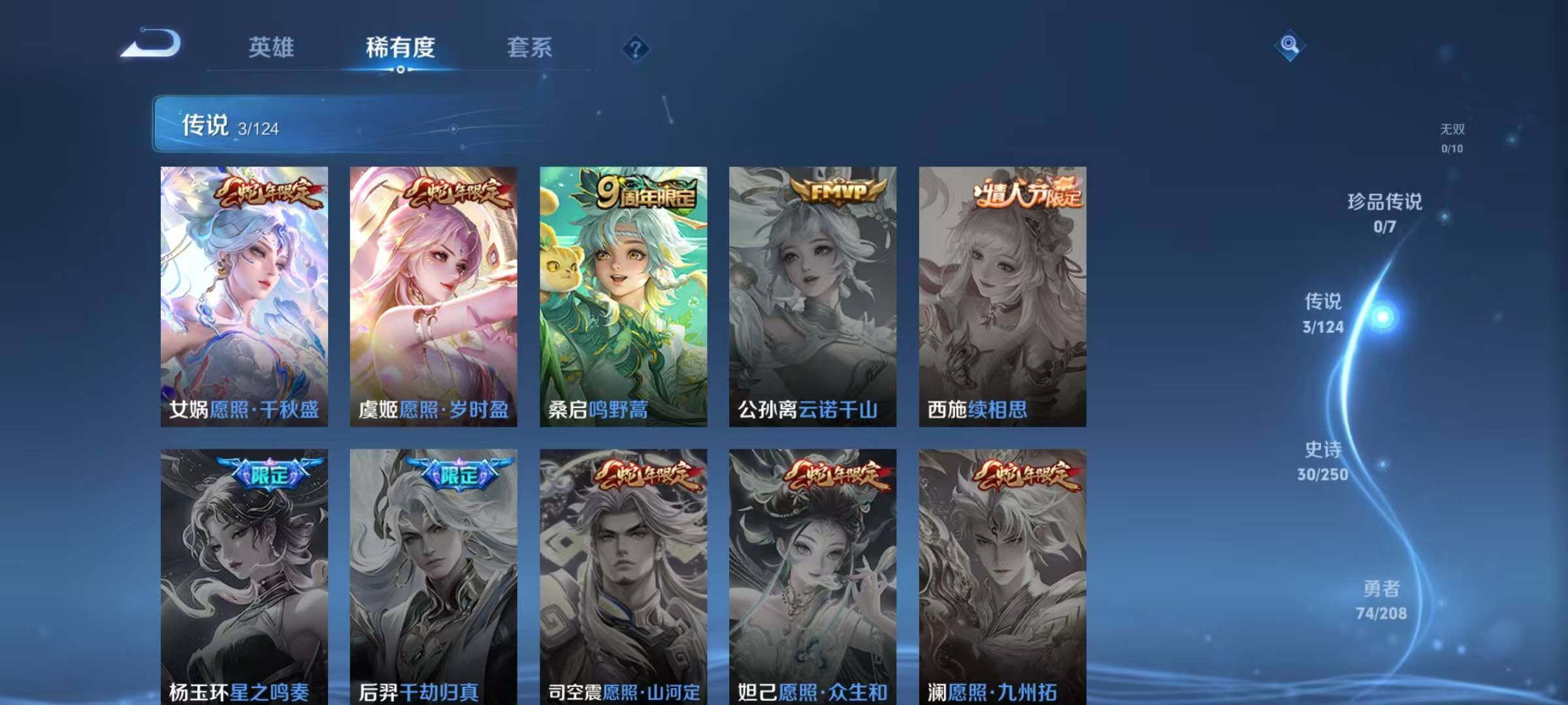 WZJZ3159079王者荣耀账号详情图7 WZJZ3159079王者荣耀账号详情图7