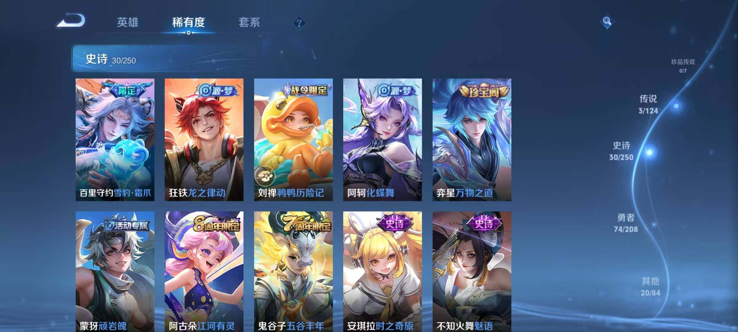 WZJZ3159079王者荣耀账号详情图8 WZJZ3159079王者荣耀账号详情图8