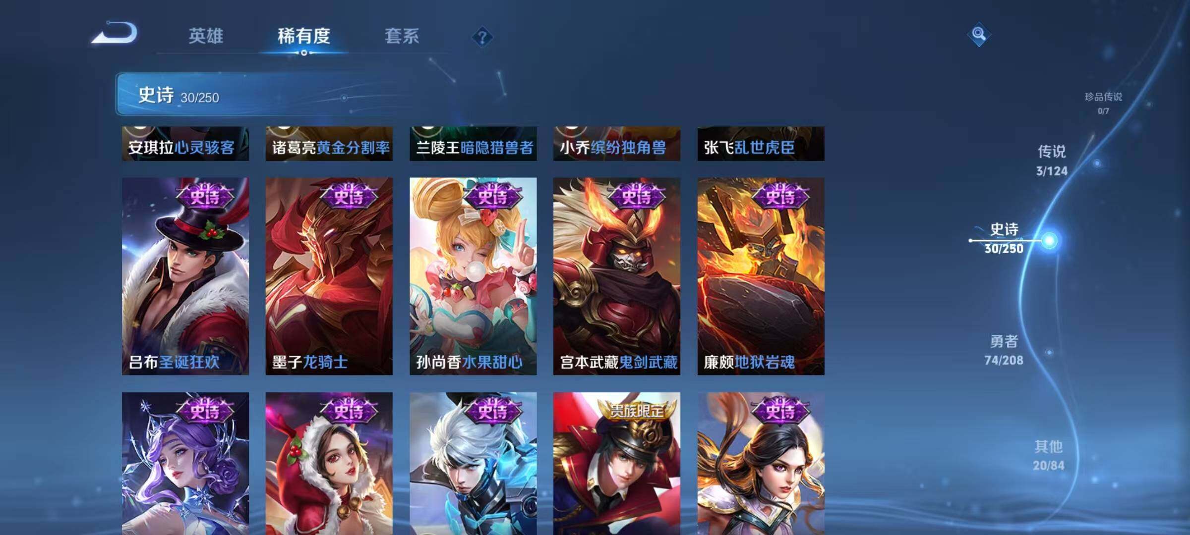 WZJZ3159079王者荣耀账号详情图10 WZJZ3159079王者荣耀账号详情图10