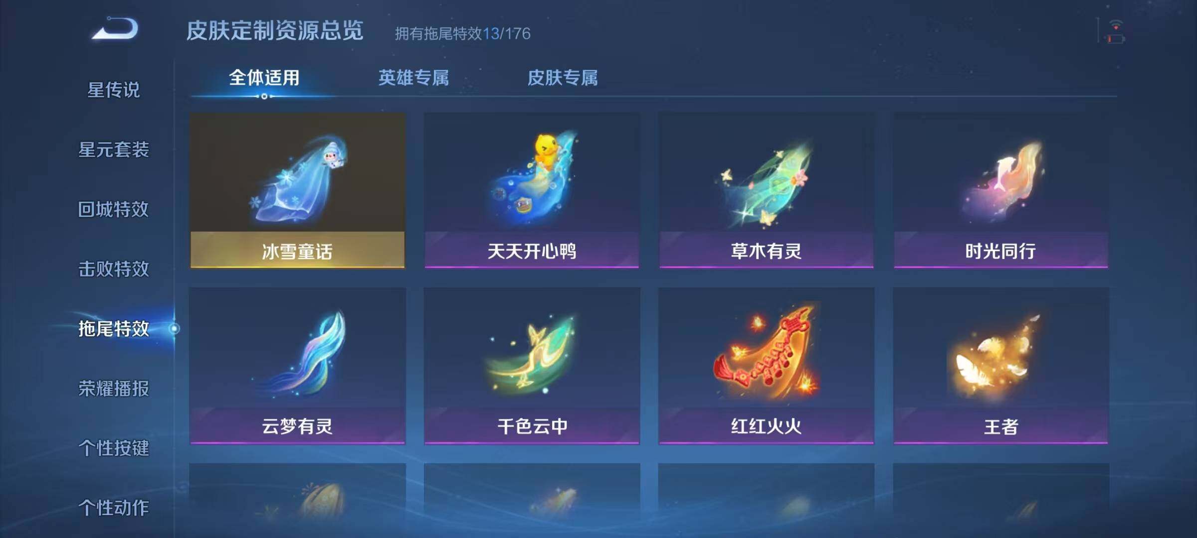WZJZ3159079王者荣耀账号详情图13 WZJZ3159079王者荣耀账号详情图13