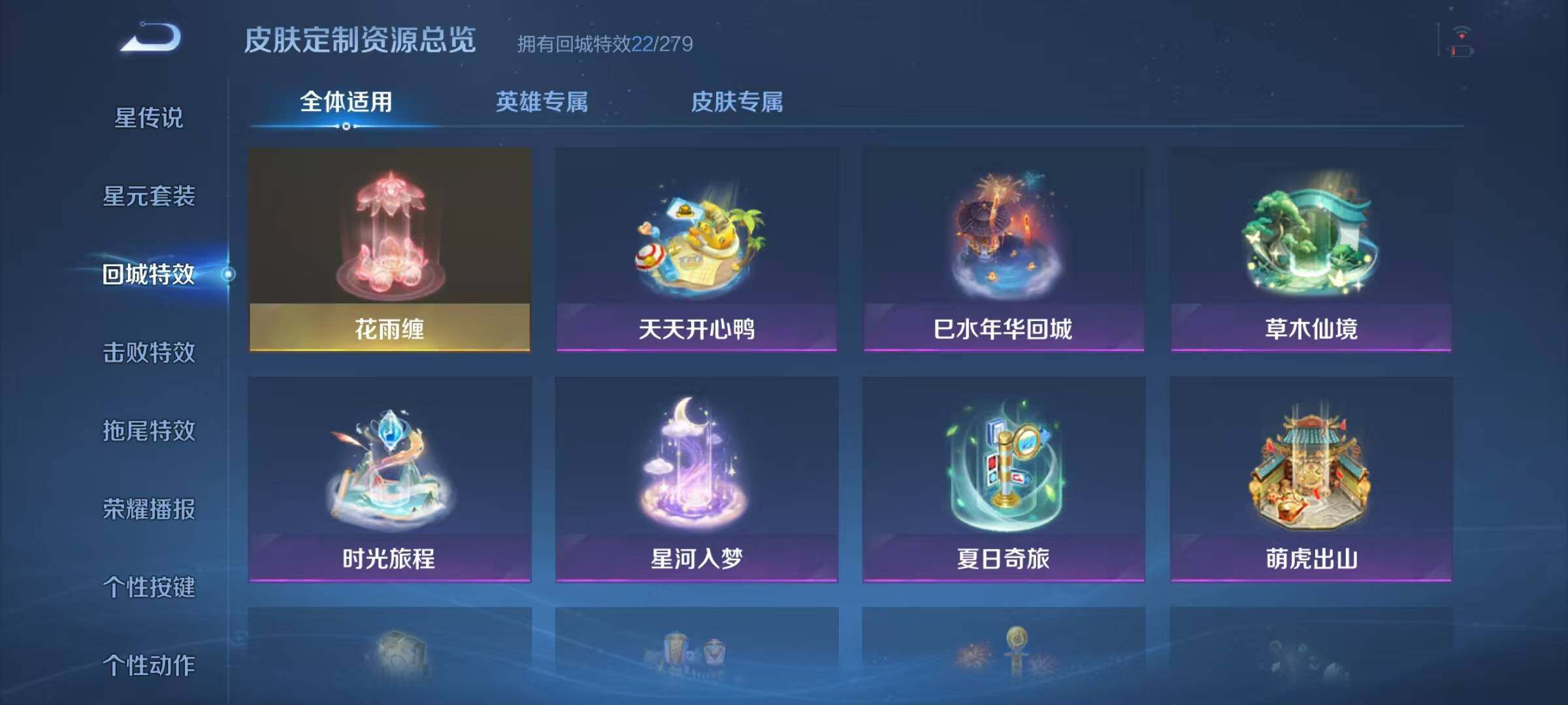 WZJZ3159079王者荣耀账号详情图14 WZJZ3159079王者荣耀账号详情图14