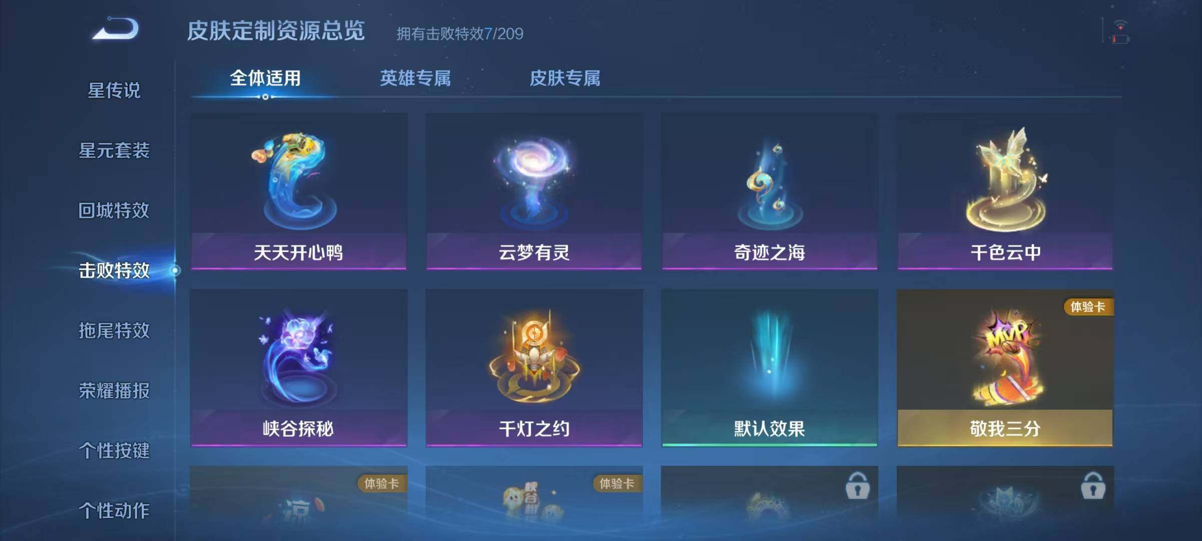 WZJZ3159079王者荣耀账号详情图16 WZJZ3159079王者荣耀账号详情图16