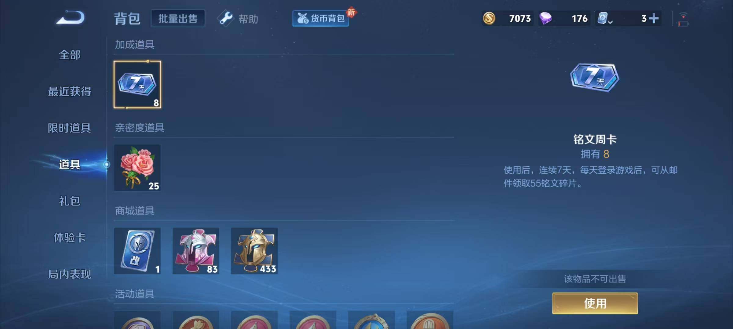 WZJZ3159079王者荣耀账号详情图17 WZJZ3159079王者荣耀账号详情图17