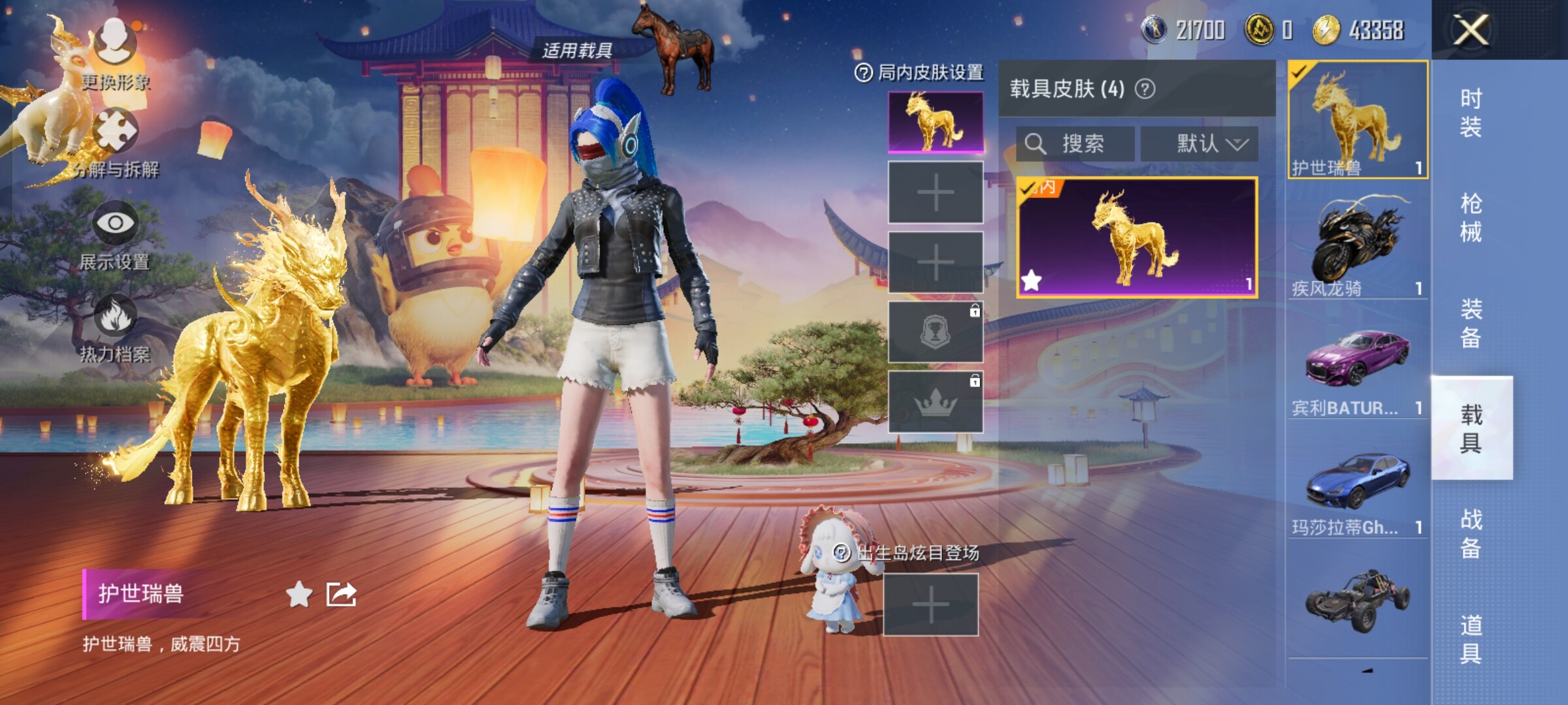 HPCMW3274268和平精英账号详情图5 HPCMW3274268和平精英账号详情图5