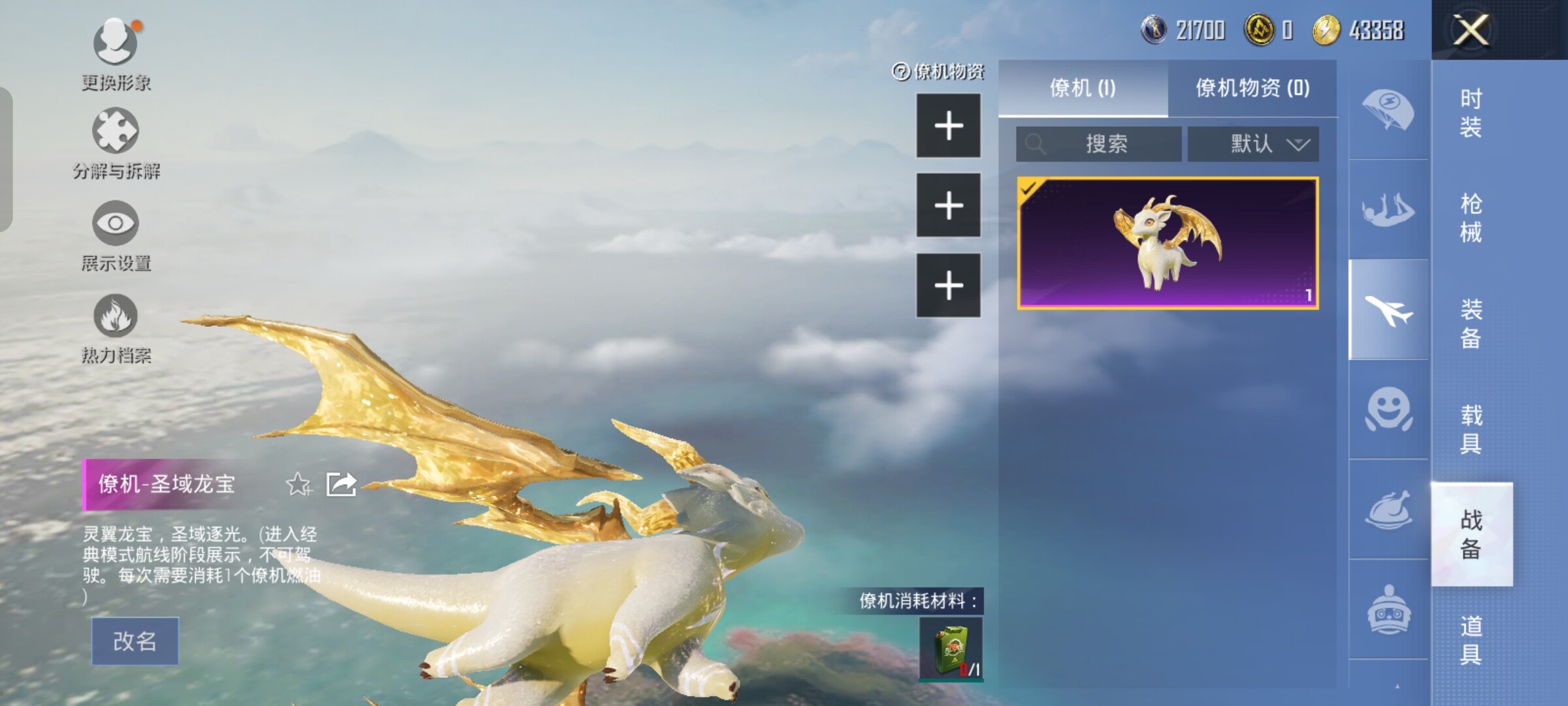 HPCMW3274268和平精英账号详情图6 HPCMW3274268和平精英账号详情图6