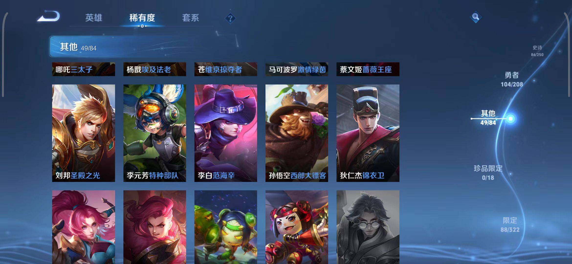 WZEY3157076王者荣耀账号详情图24 WZEY3157076王者荣耀账号详情图24