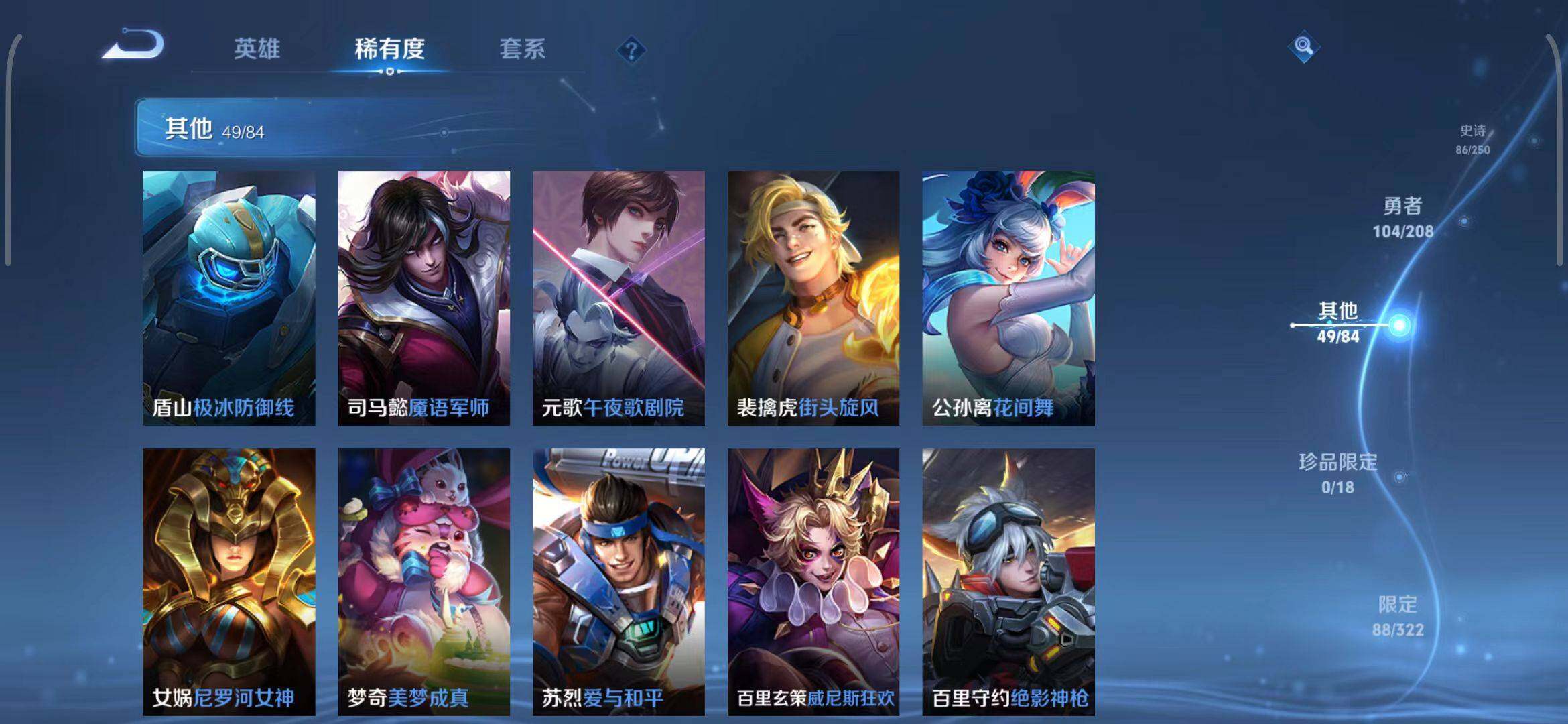 WZEY3157076王者荣耀账号详情图25 WZEY3157076王者荣耀账号详情图25