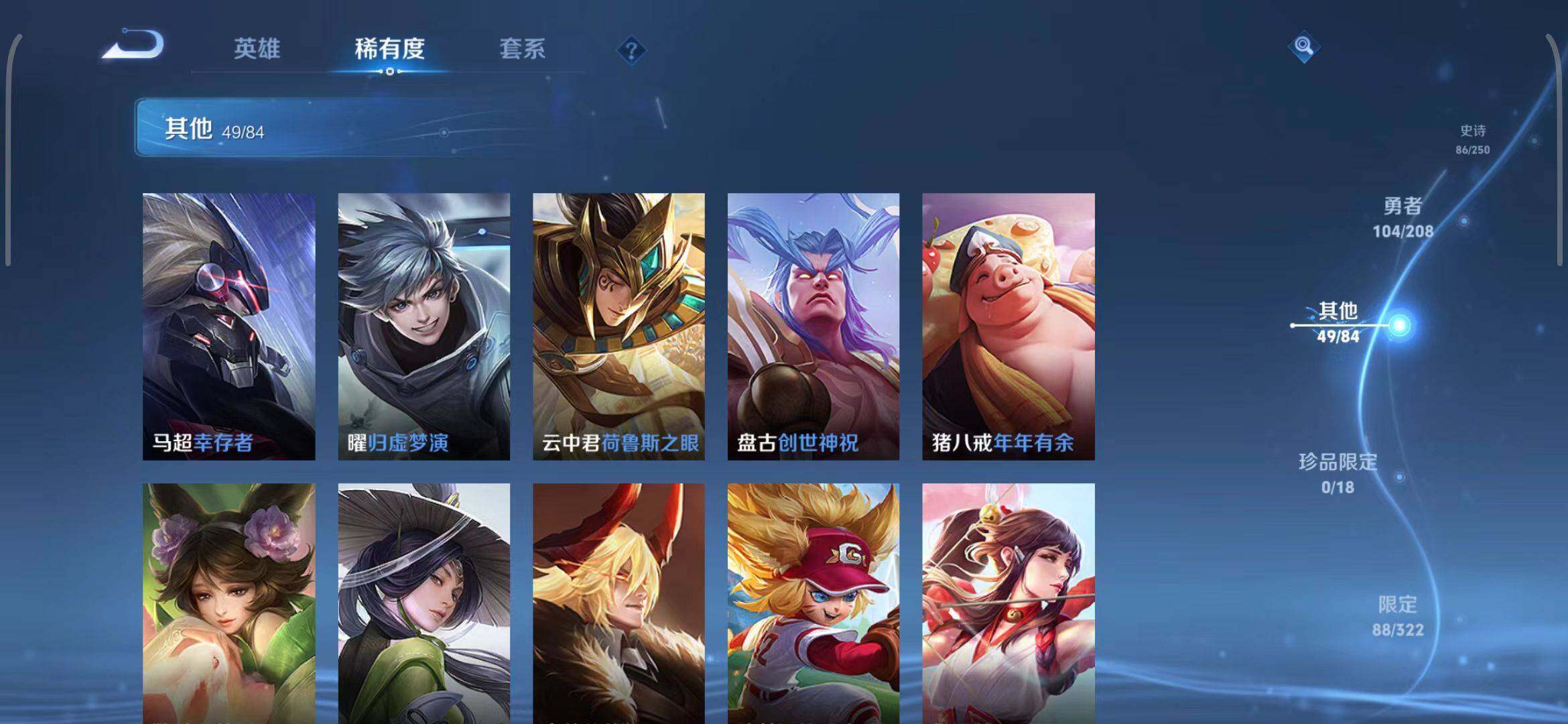 WZEY3157076王者荣耀账号详情图26 WZEY3157076王者荣耀账号详情图26