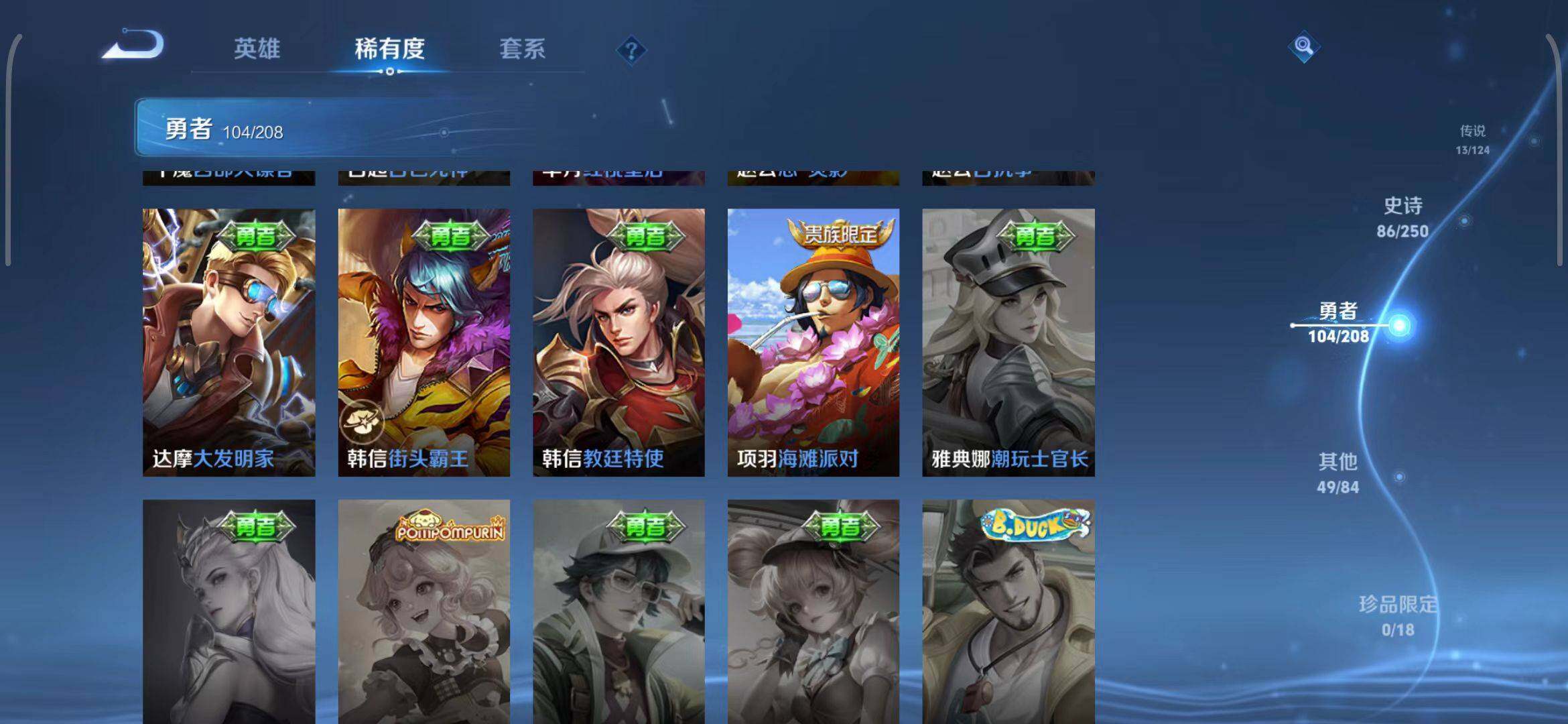 WZEY3157076王者荣耀账号详情图28 WZEY3157076王者荣耀账号详情图28