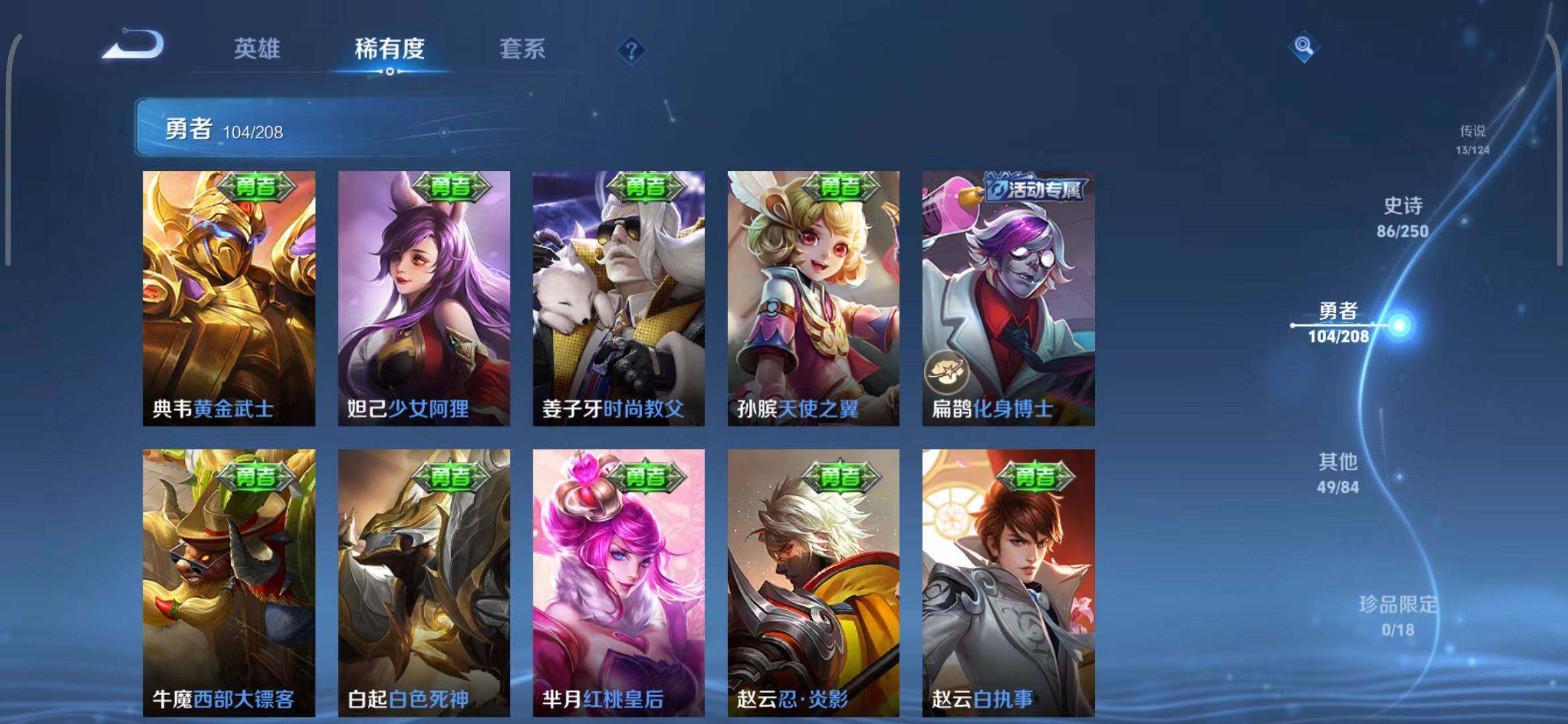 WZEY3157076王者荣耀账号详情图30 WZEY3157076王者荣耀账号详情图30