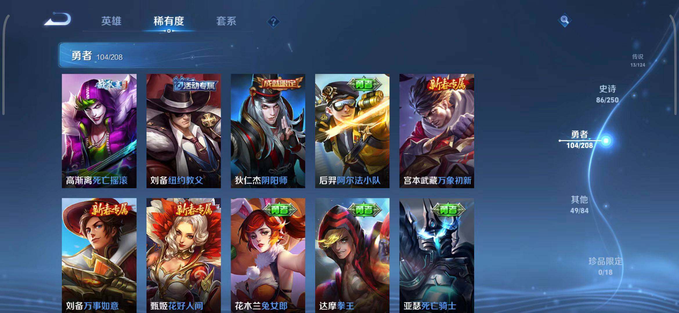 WZEY3157076王者荣耀账号详情图31 WZEY3157076王者荣耀账号详情图31
