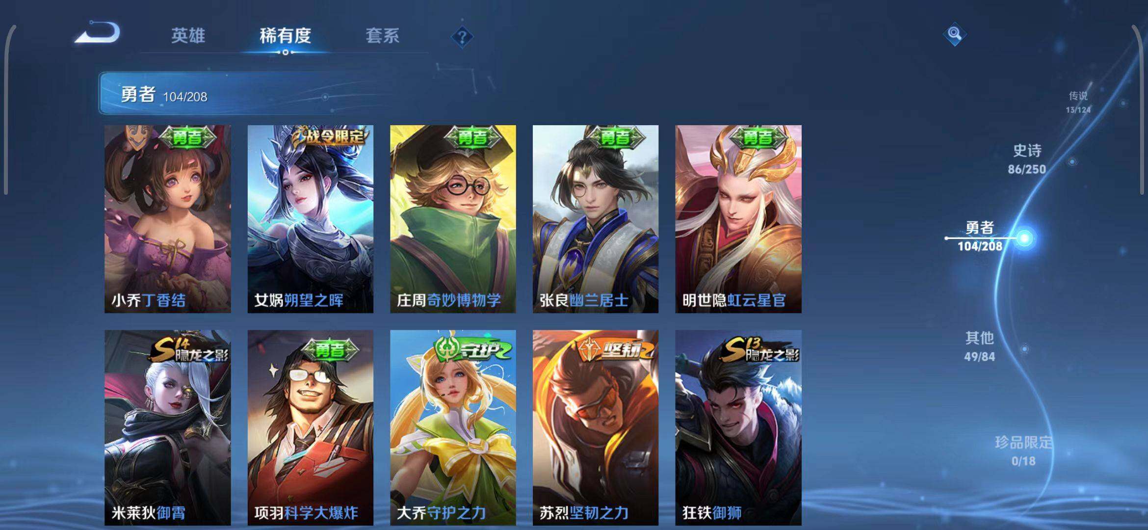 WZEY3157076王者荣耀账号详情图32 WZEY3157076王者荣耀账号详情图32