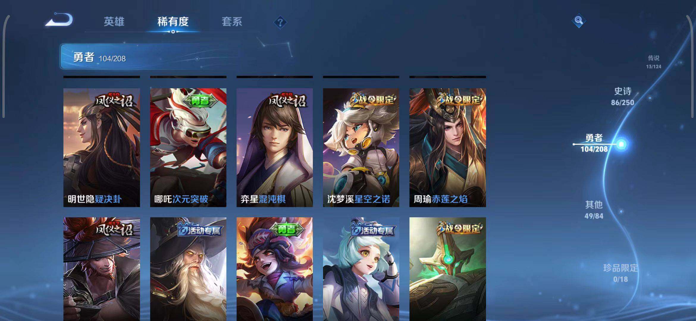 WZEY3157076王者荣耀账号详情图33 WZEY3157076王者荣耀账号详情图33