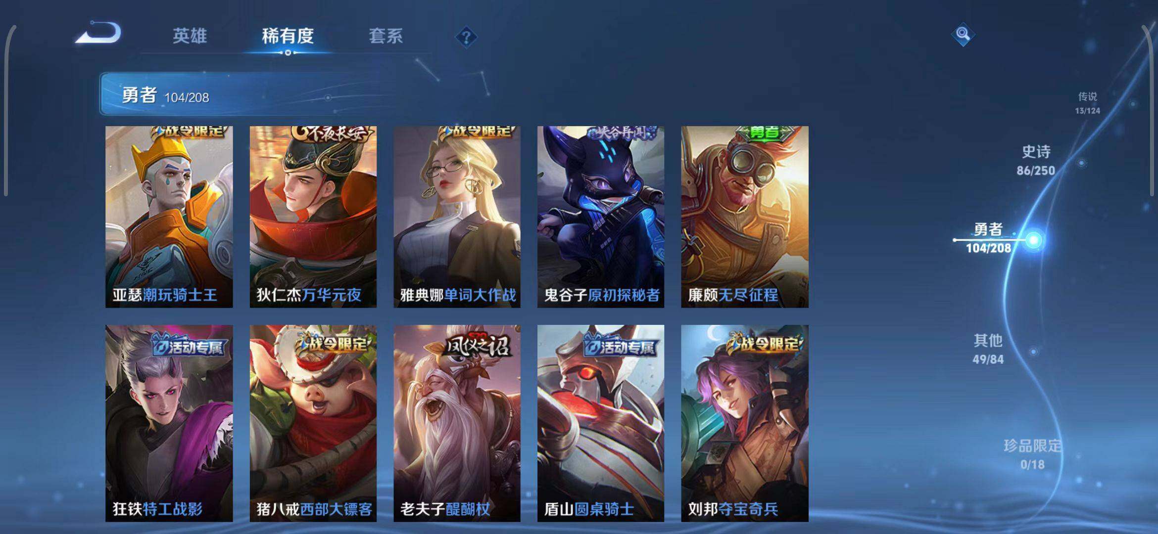 WZEY3157076王者荣耀账号详情图34 WZEY3157076王者荣耀账号详情图34