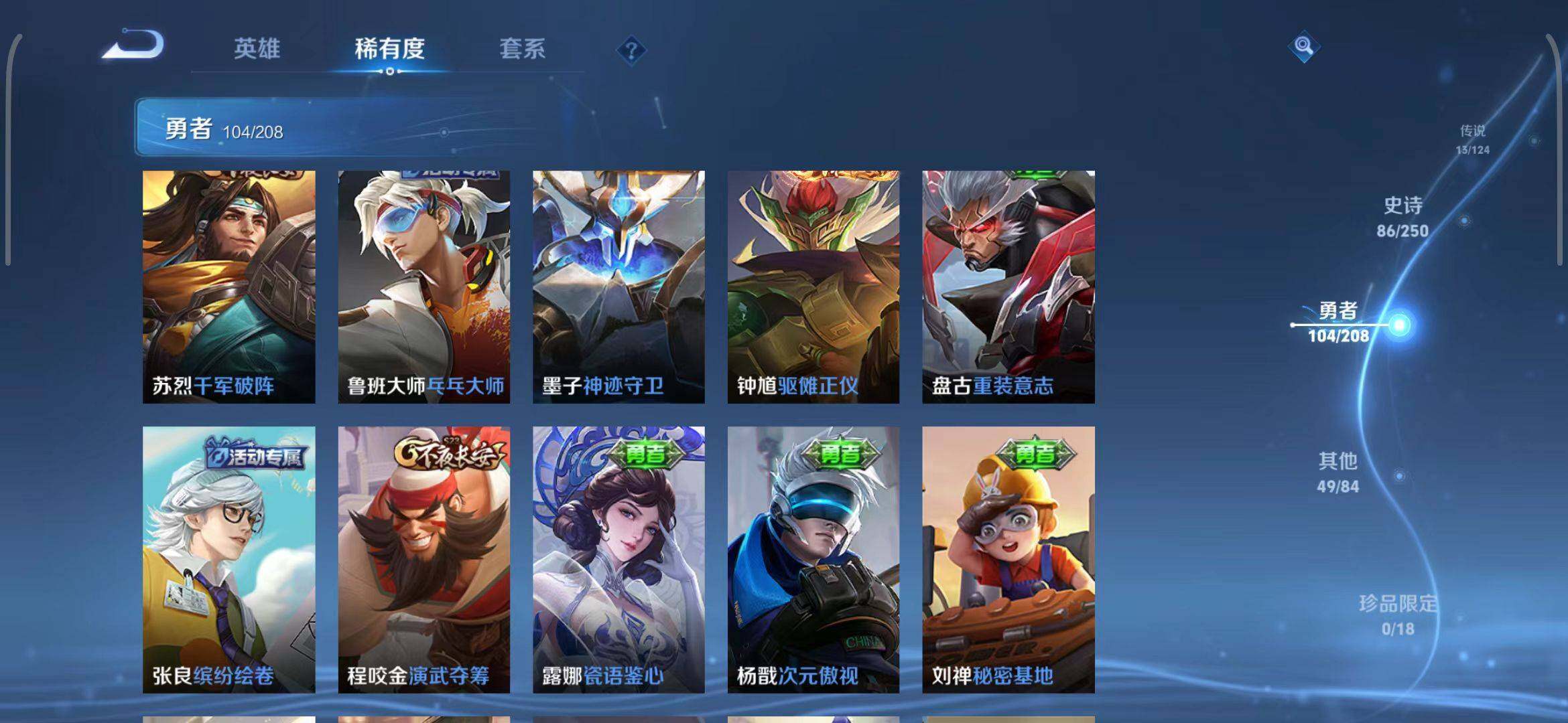 WZEY3157076王者荣耀账号详情图35 WZEY3157076王者荣耀账号详情图35
