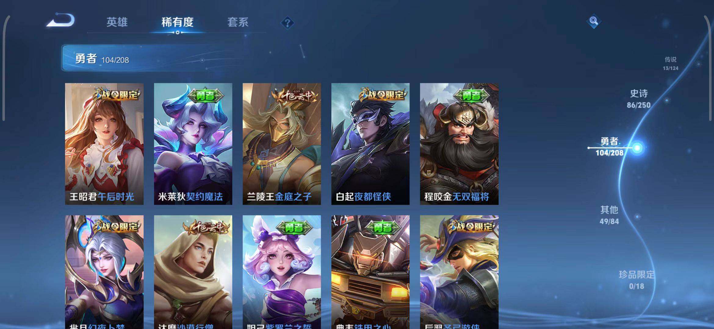 WZEY3157076王者荣耀账号详情图36 WZEY3157076王者荣耀账号详情图36
